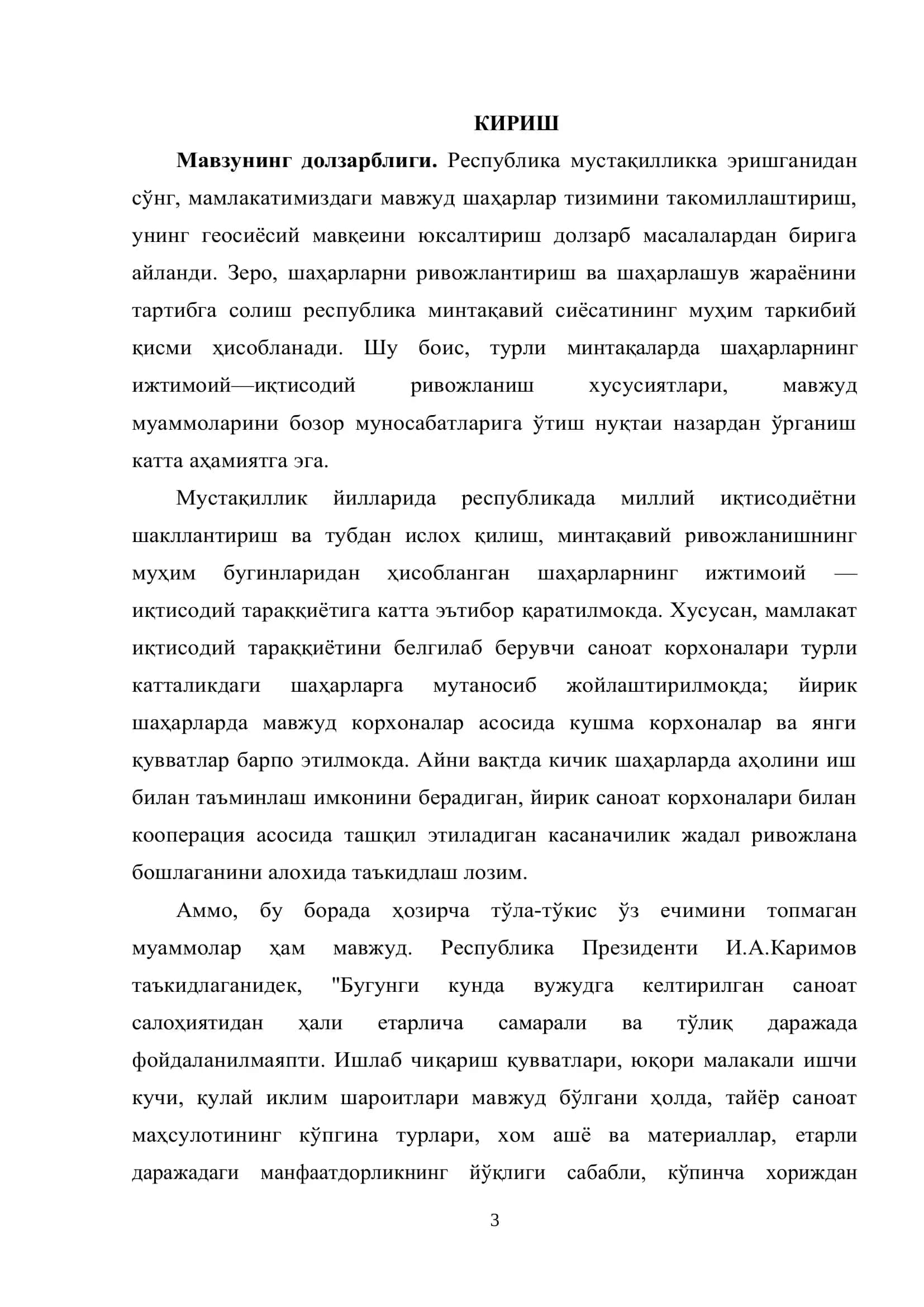 "Ўзбекистондаги янги шаҳарларнинг тарихий жойланиши ва тараққиёт йўли" мавзуси 3