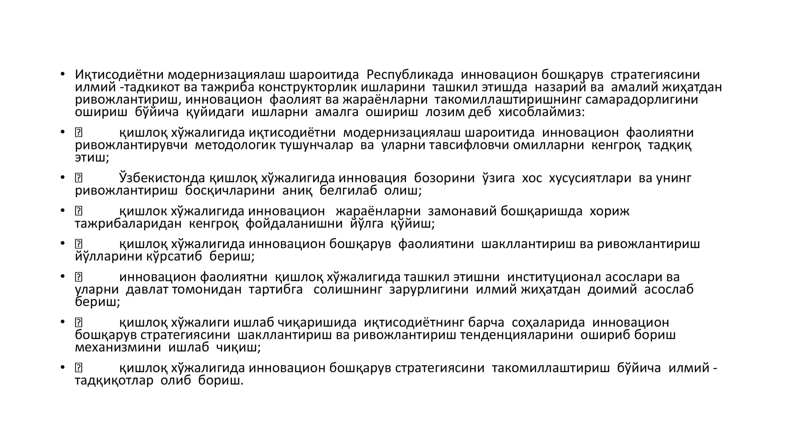 Қишлоқ хўжалигида илмий тадқиқот ва тажриба конструкторлик ишларини ташкил этиш 3