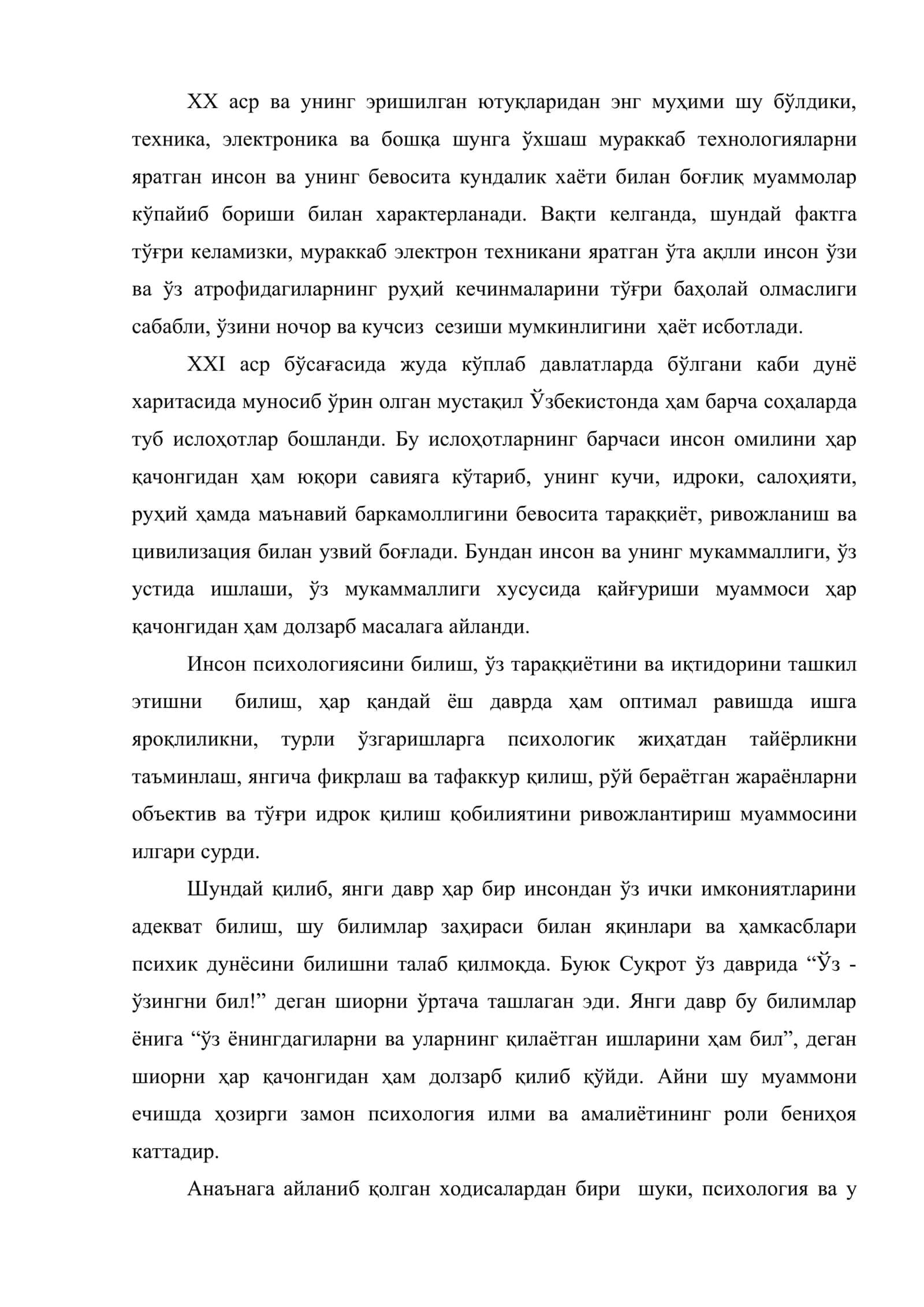 Ўқитувчи нутқи маданияти фанинг умумий 3