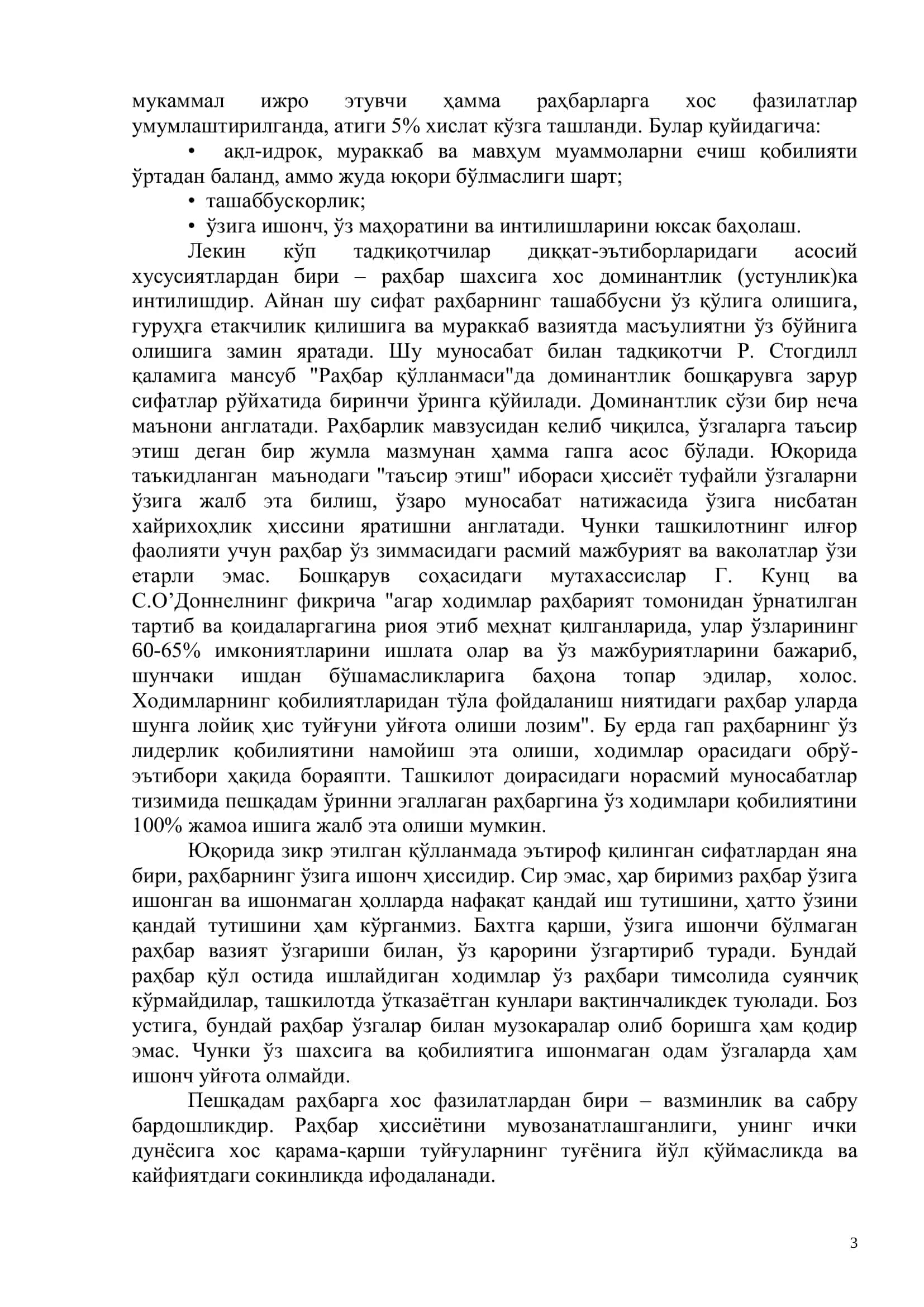 Рахбарлик психологиясида бошқарув жараёнини психологик жиҳатлари 3