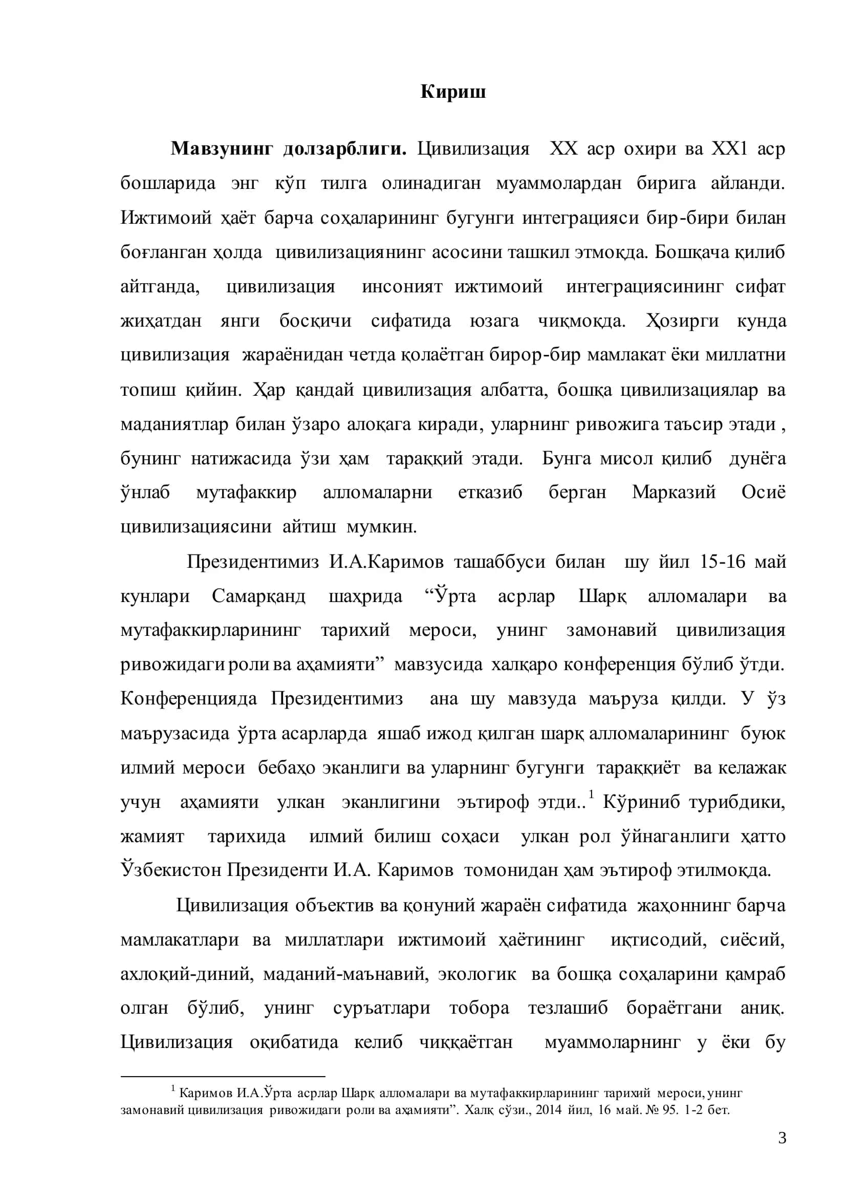 Тарих, цивилизация ва глобаллашув ўзаро алоқадорлигининг фалсафий жиҳатлари 3