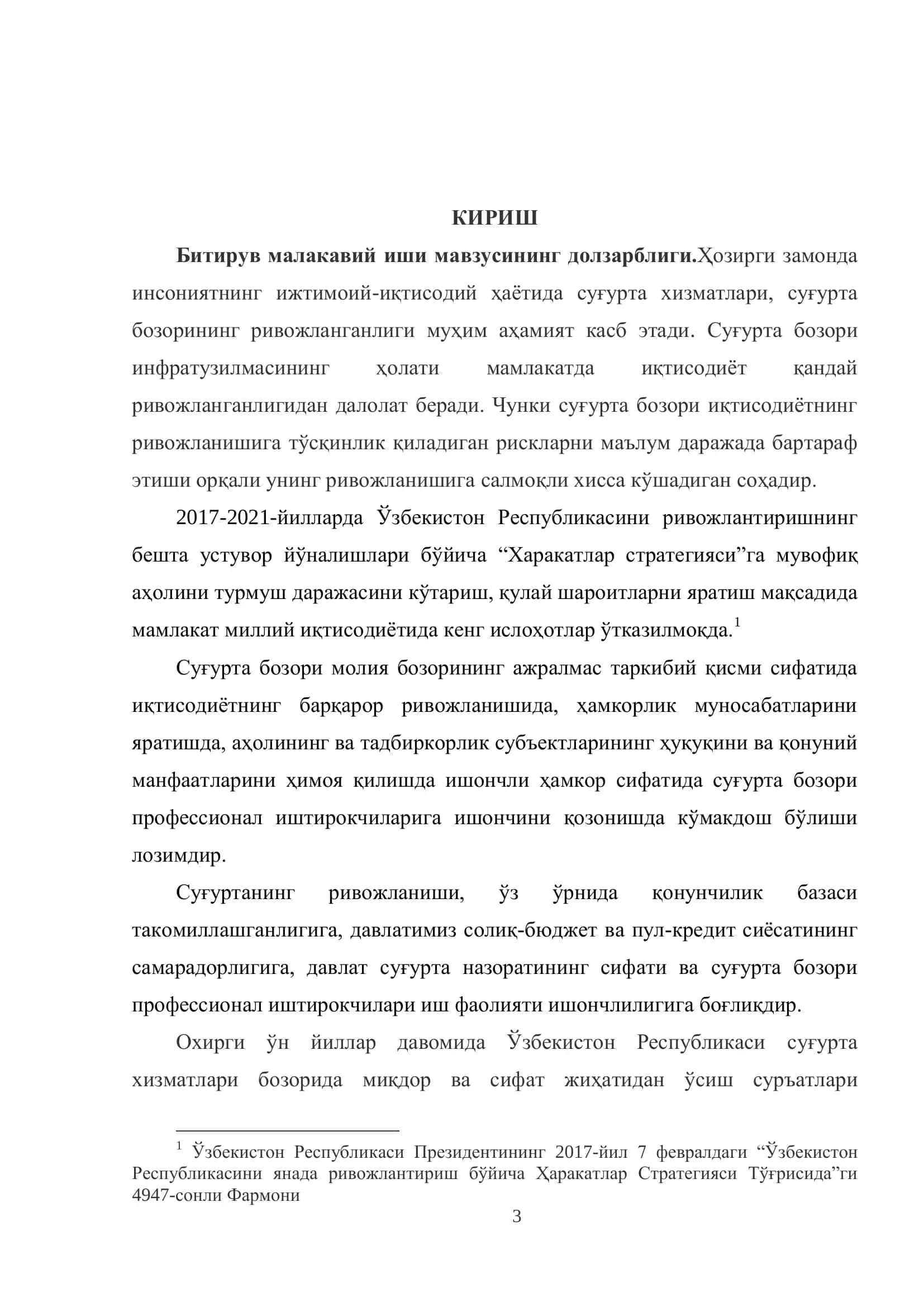 СУҒУРТА БОЗОРИ ИНФРАТУЗИЛМАСИНИНГ НАЗАРИЙ-ҲУҚУКИЙАСОСЛАРИ 3