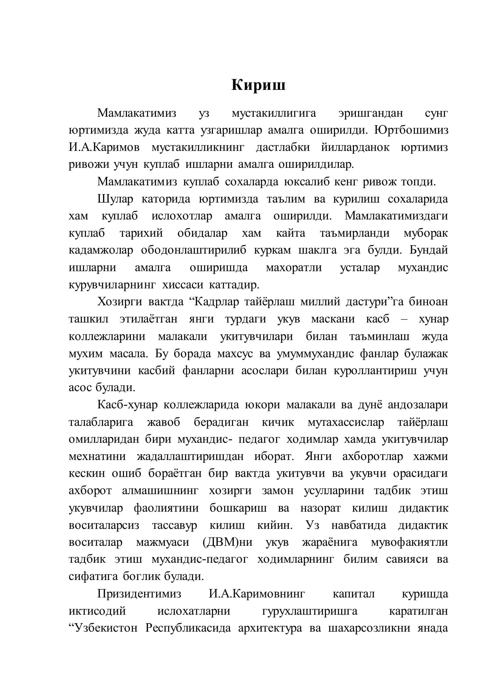 Тахта полларни ёткизиш 3