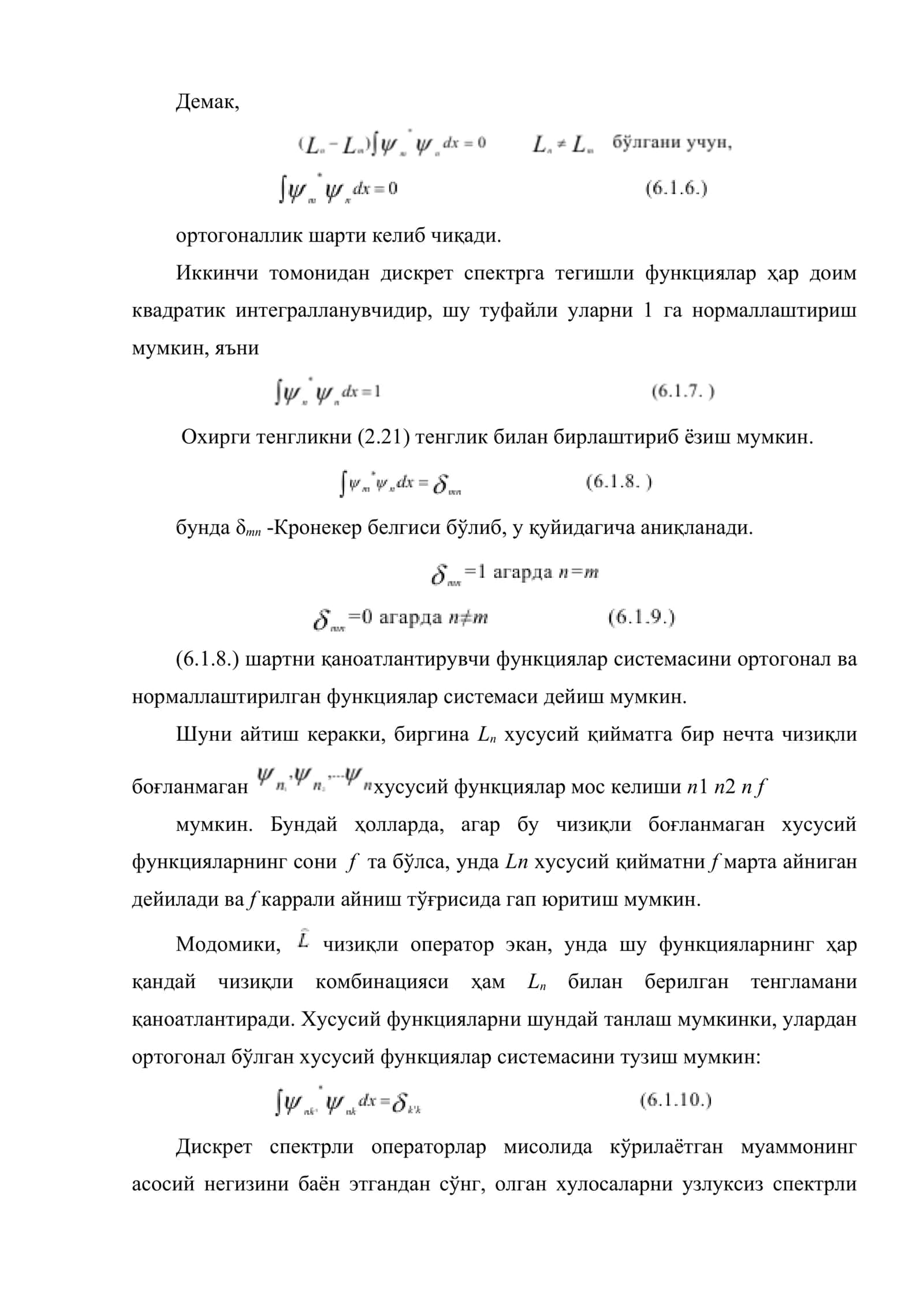 Ҳусусий функцияларнинг асосий ҳоссалари 3