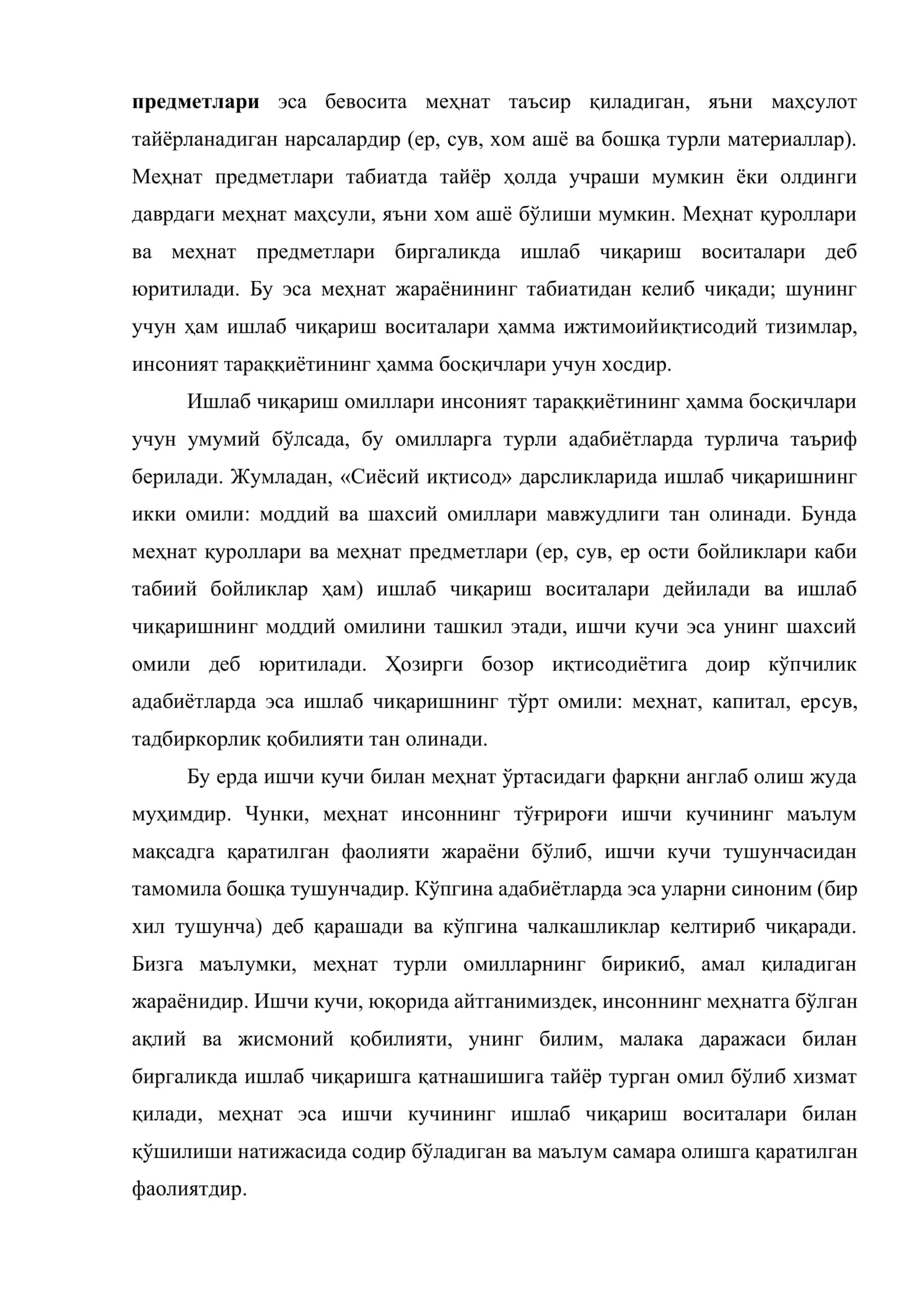 IT тадбиркорлик корхонасида ишлаб чиқариш жараёни 3