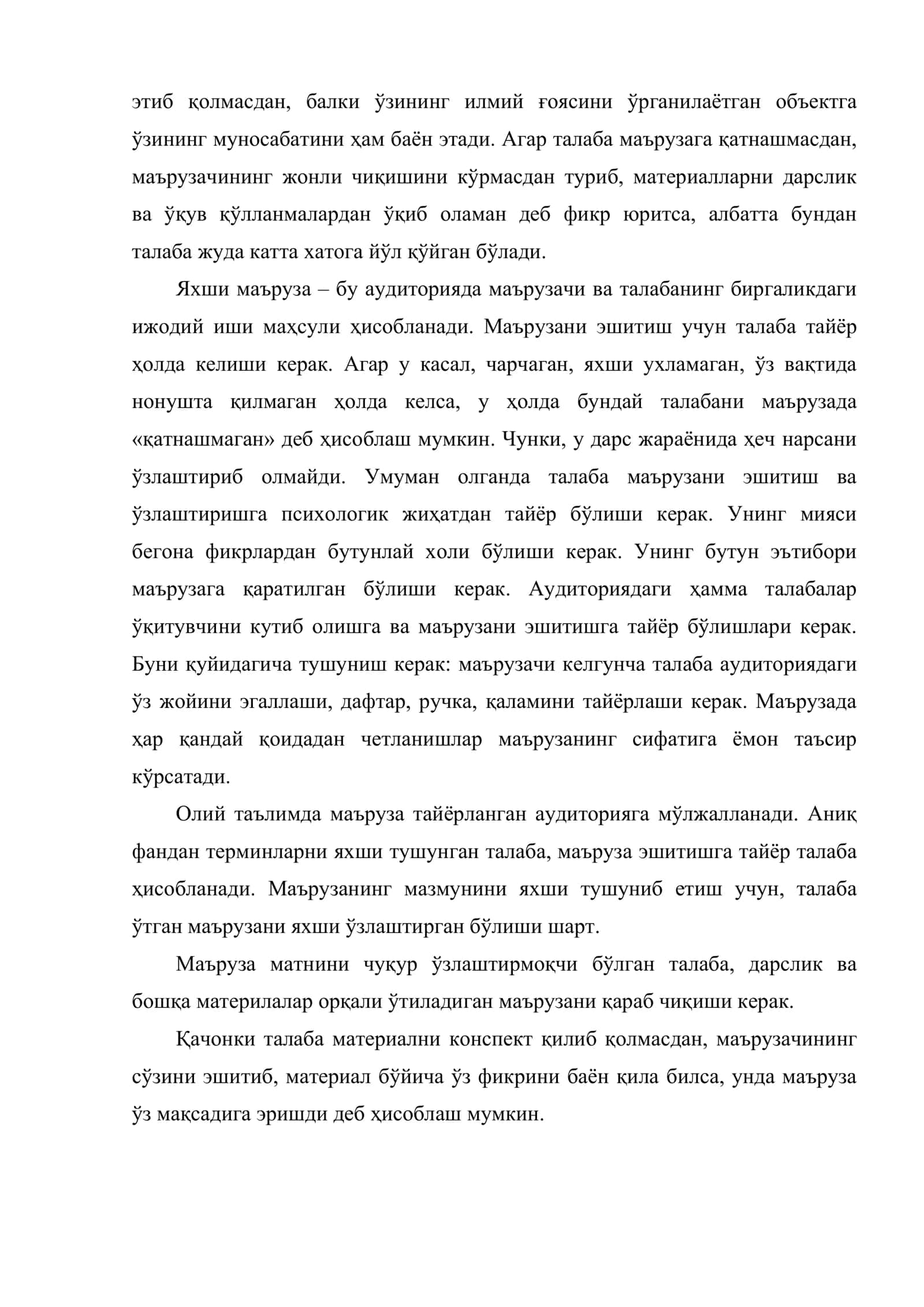 Ўқув дарсларининг турлари ва уларнинг мутахассислар тайёрлашдаги роли 3