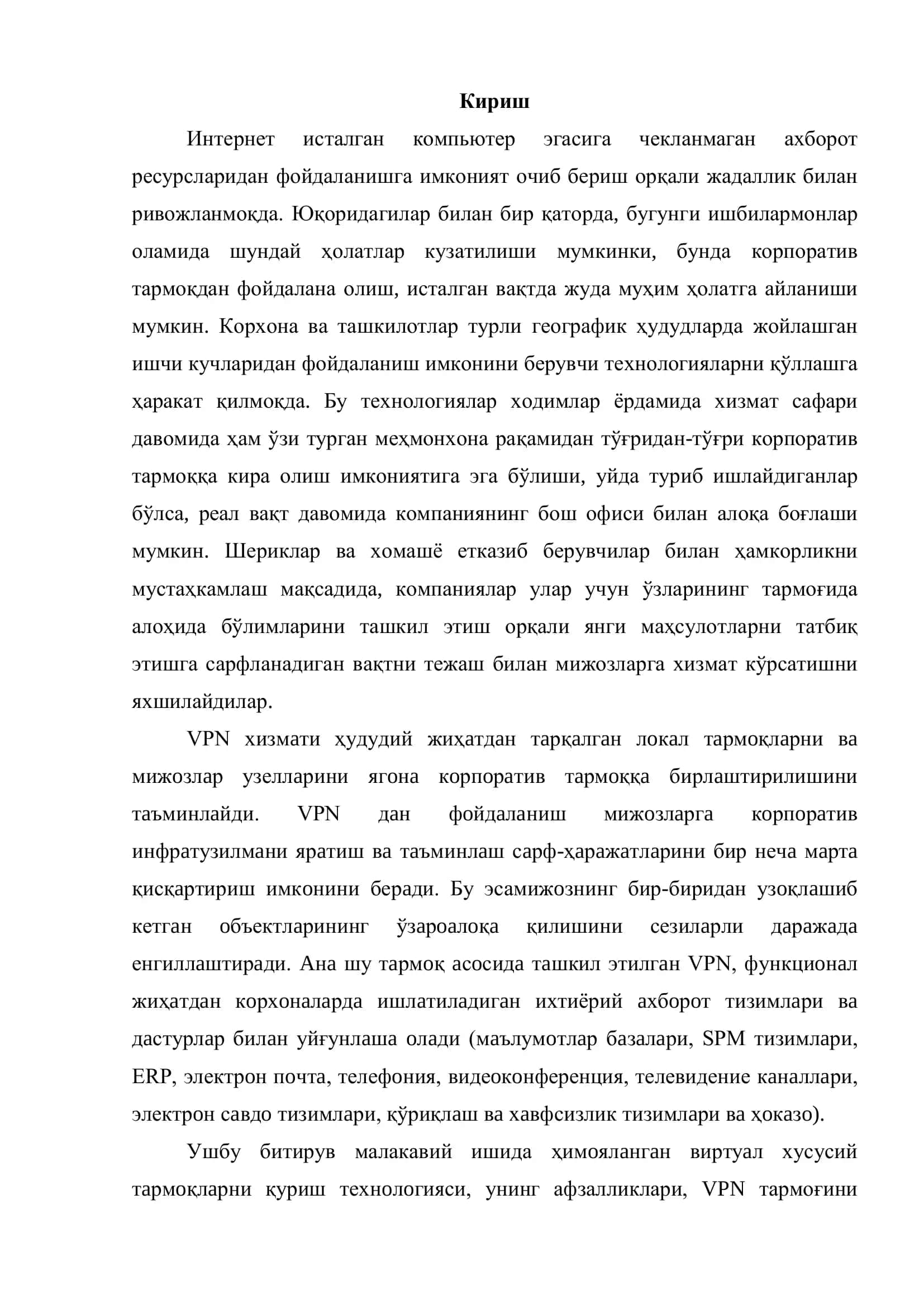 КОРПОРАТИВ ТИЗИМЛАРНИ ТАШКИЛ ЭТИШДА VPN ТЕХНОЛОГИЯСИДАН ФОЙДАЛАНИШНИНГ АҲАМИЯТИ 3