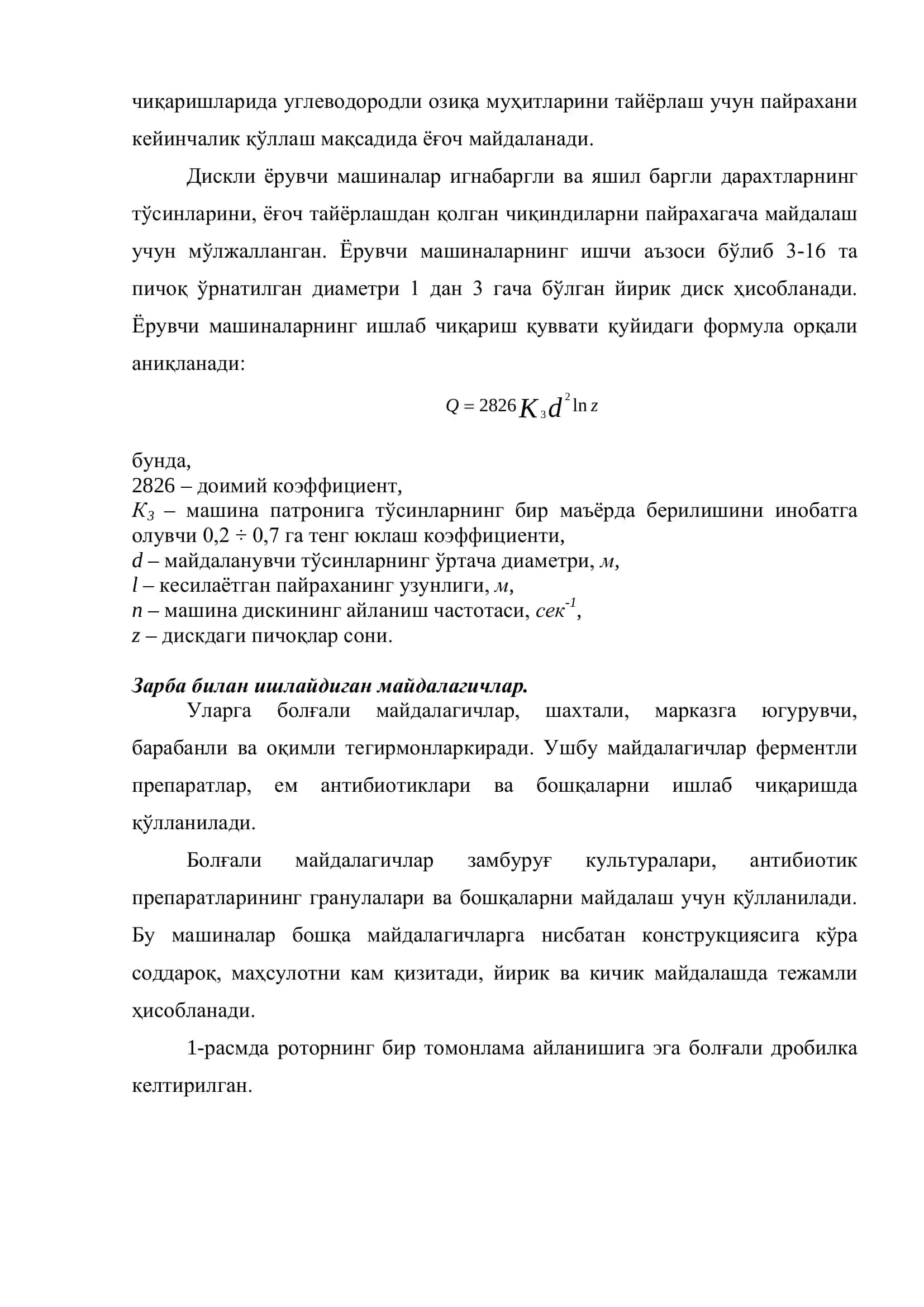 РЕФЕРАТ 3