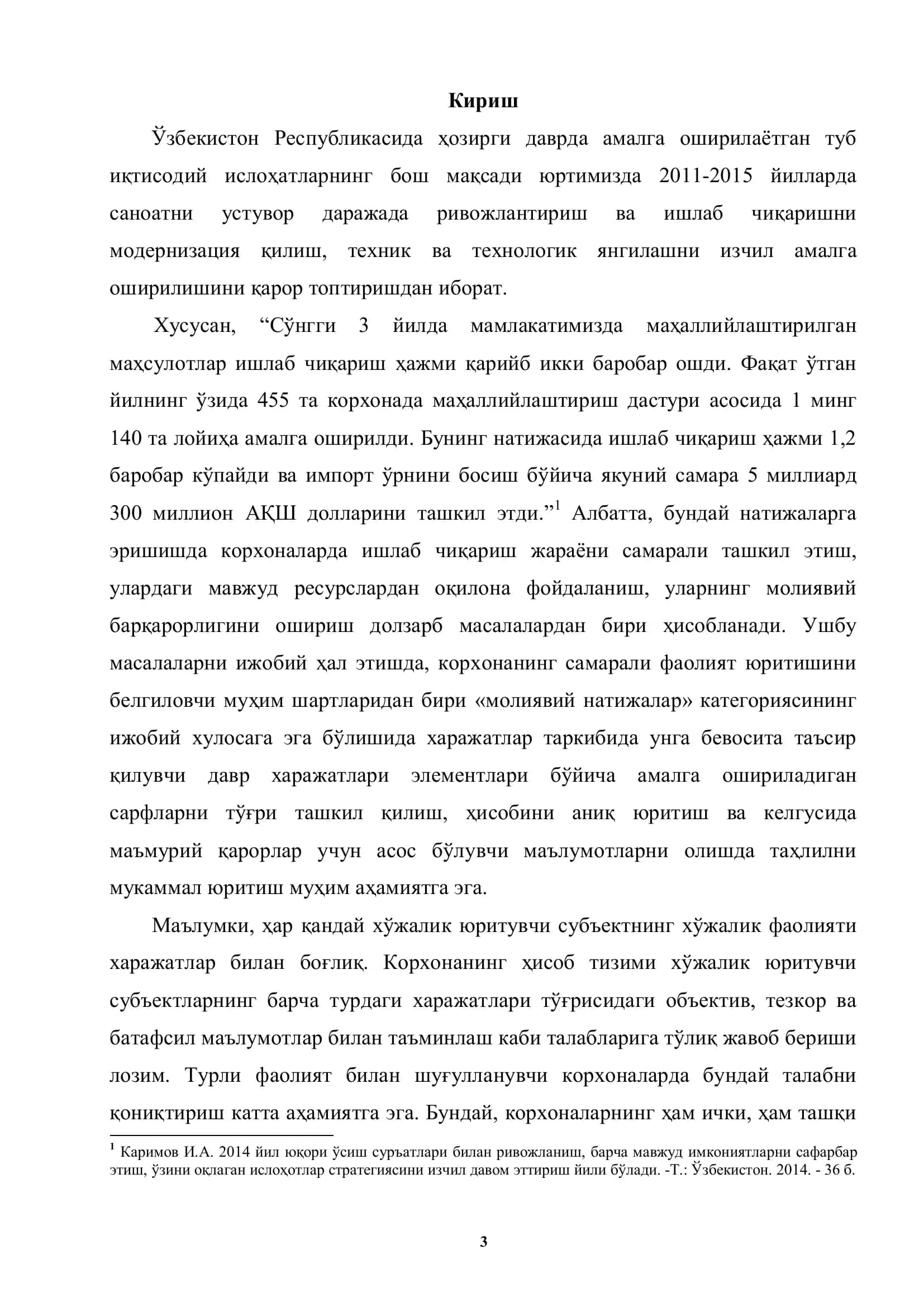 Иқтисодиётни модернизациялаш шароитида давр харажатлари ва уларнинг бухгалтерия ҳисоби 3