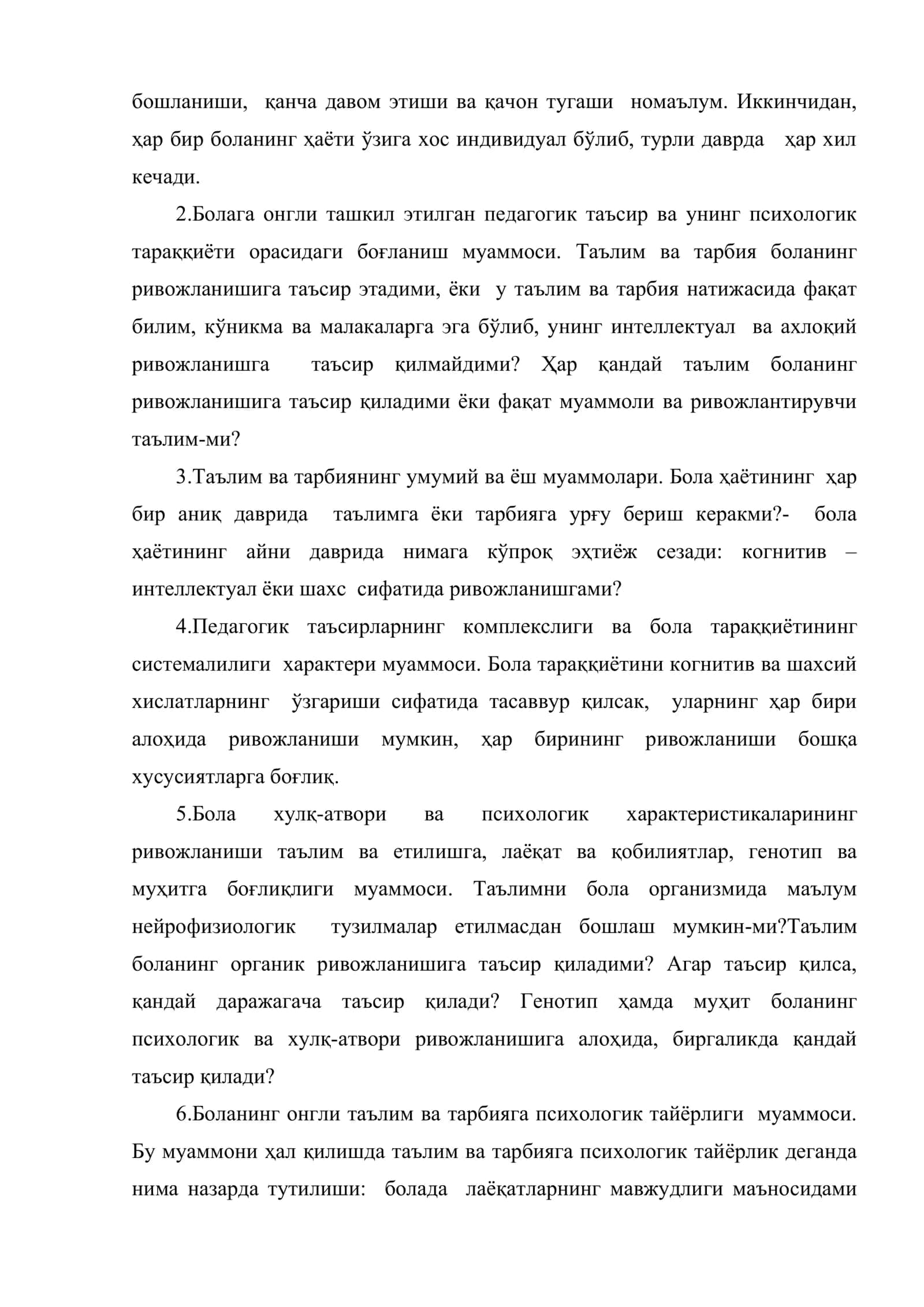 Педагогик психология фани предмети 3