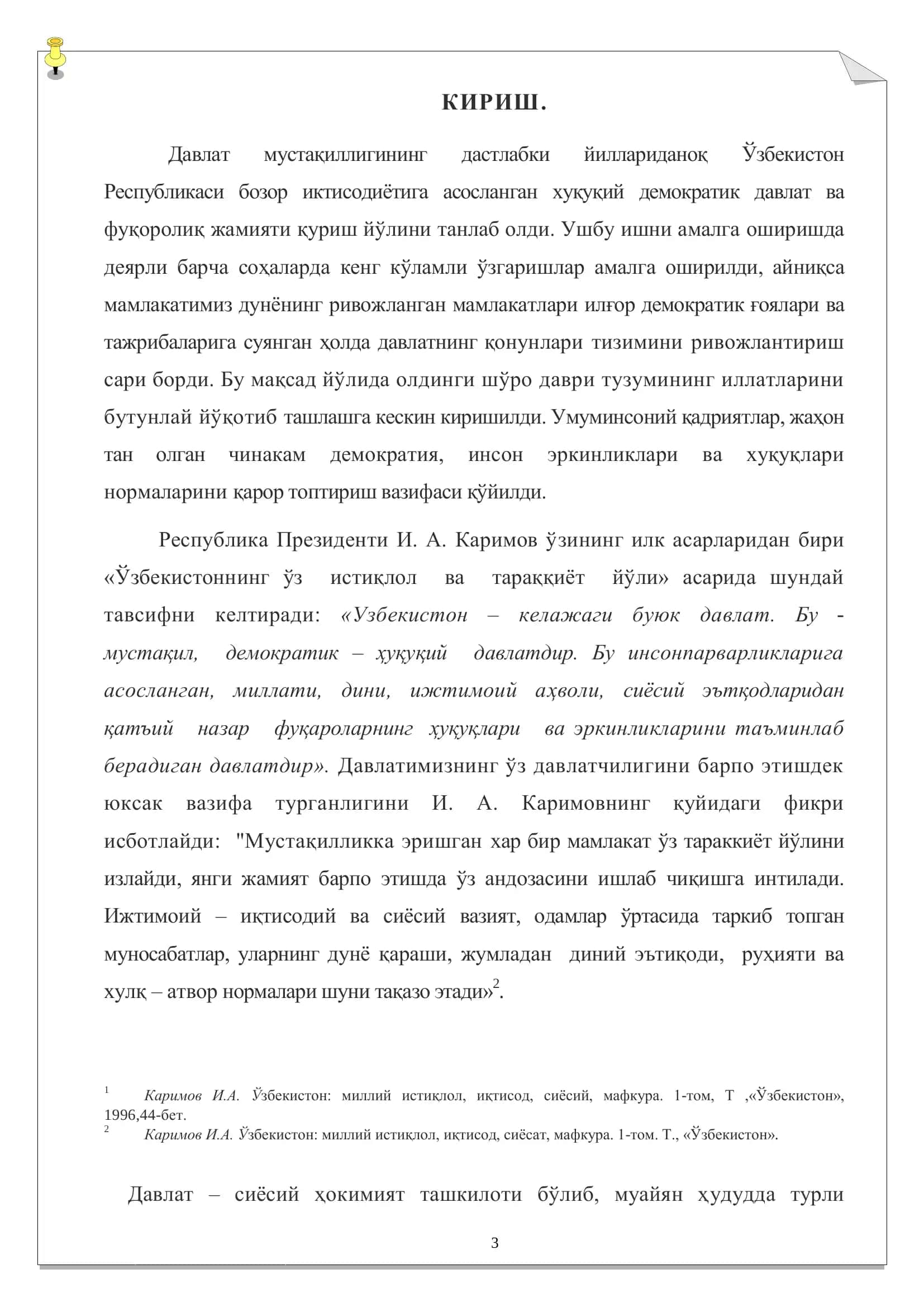 Давлат функциялари, тушунчаси ва таснифи 3