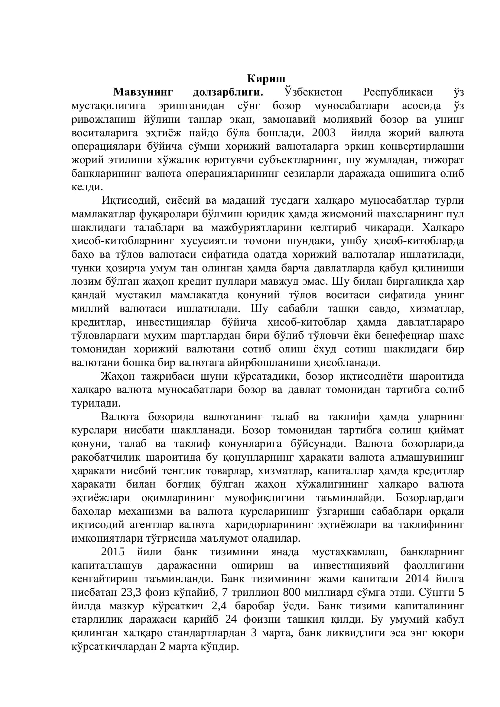 Жахон валюта бозори ва унинг ривожланиш тенденциялари 3