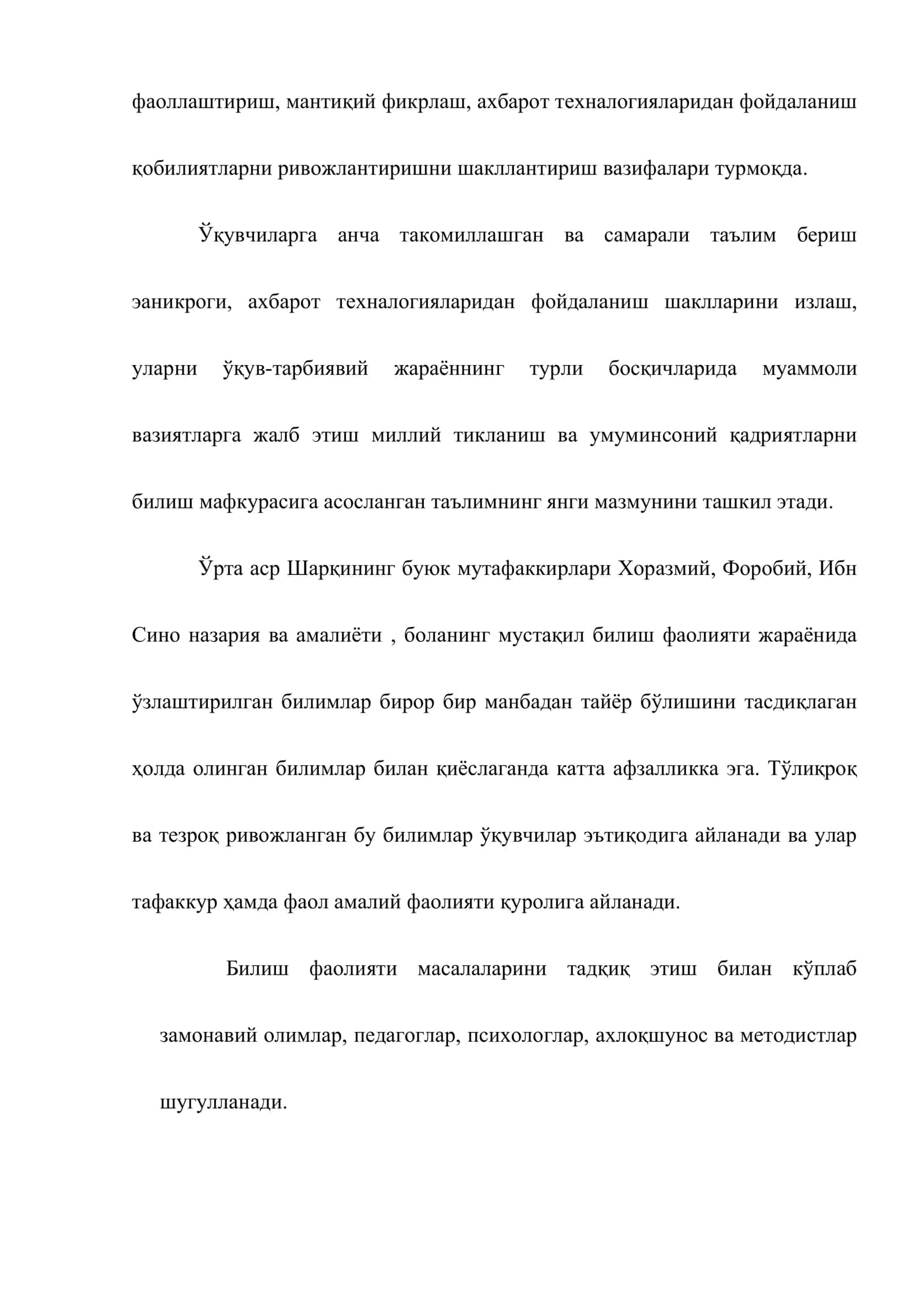 Ўқув жараёнида ахборот технологияларидан (АТ) фойдаланишнинг дидактик шарт-шароитлари 3