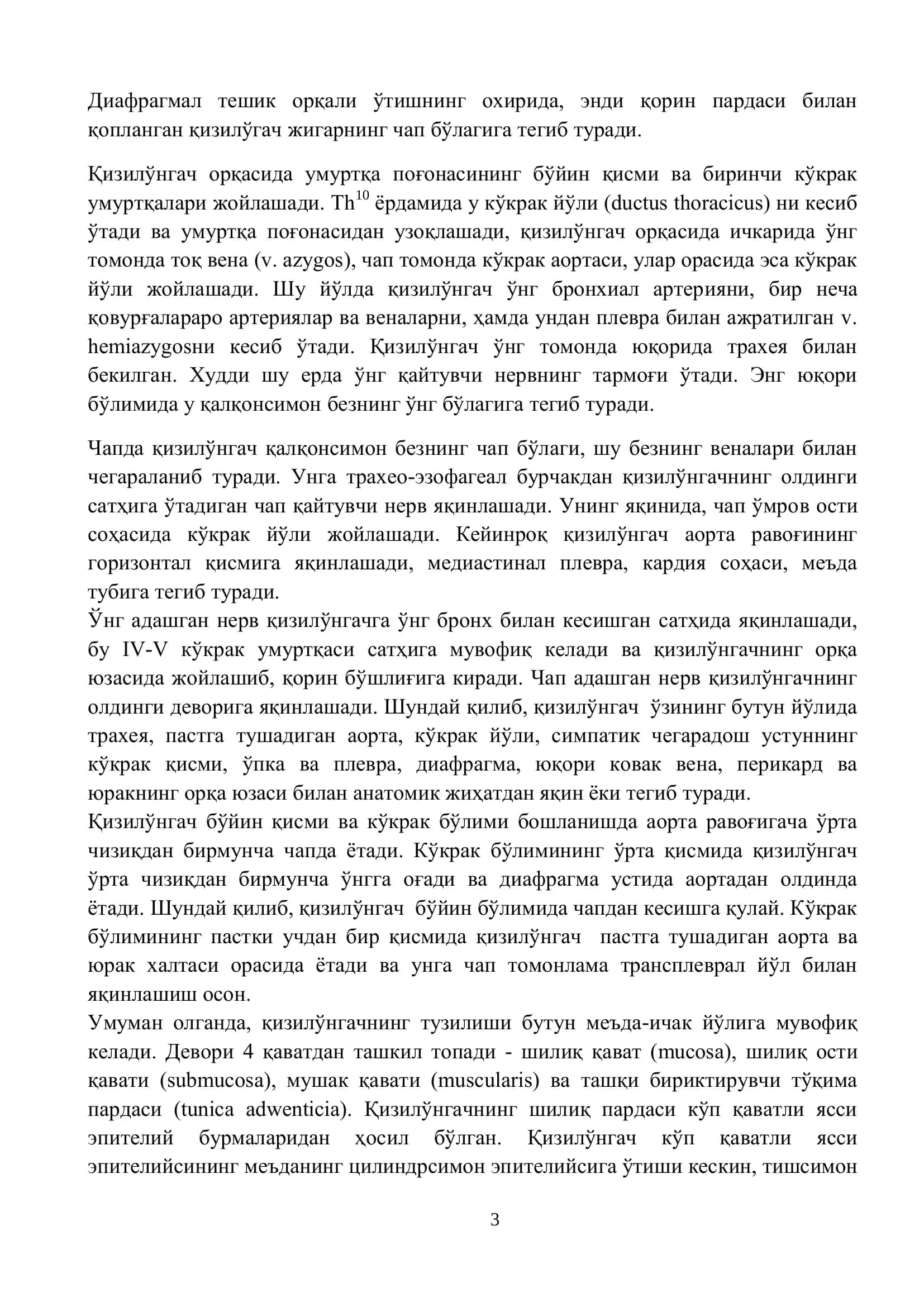 Қизилўнгач топаграфо-анатомияси ва физиологияси 3
