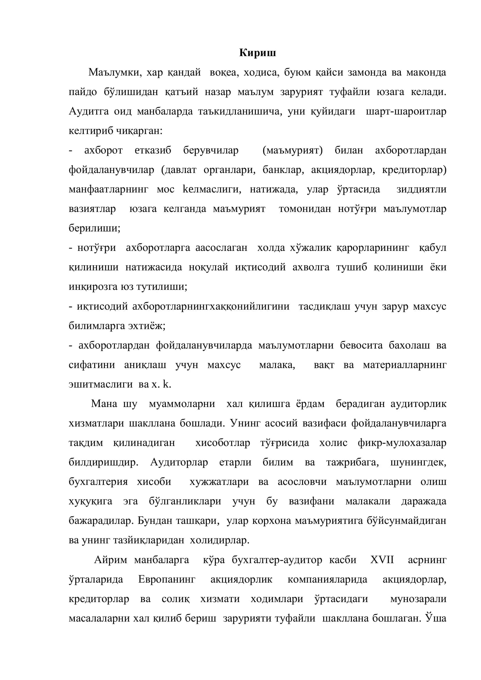 Аудитор ишининг сифатини назорат қилиш 3