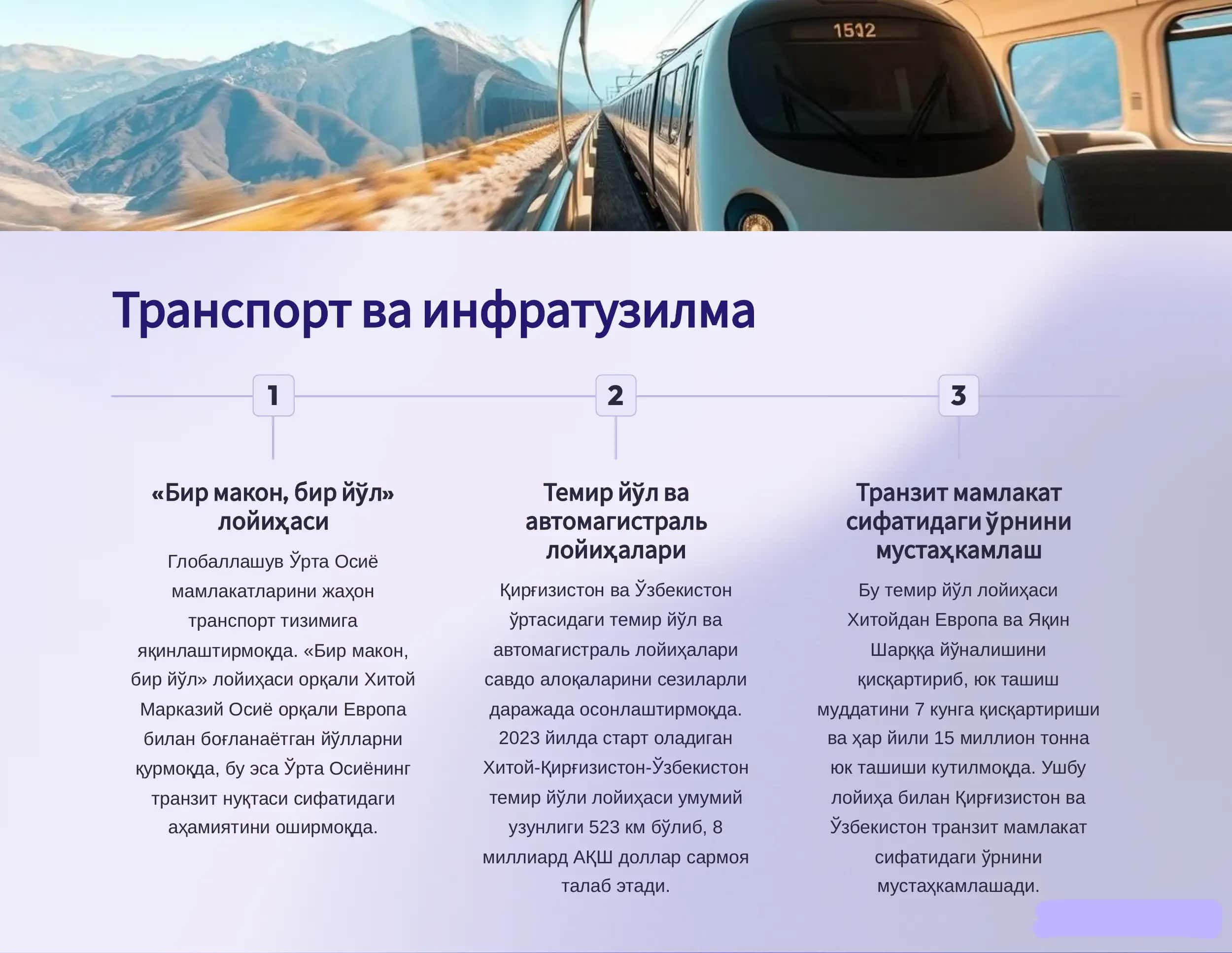 Ўрта Осиё мамлакатларининг глобаллашув жараёнлари 3