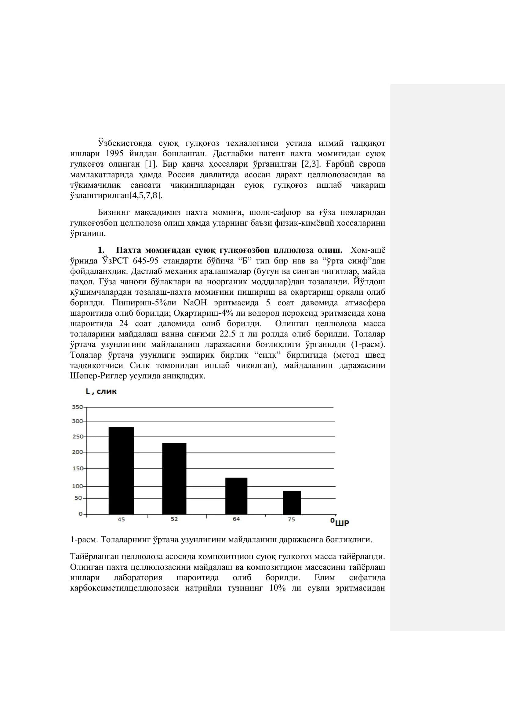 ОСимликлар поясидан Гулқоғозбоп Целлюлоза олиш 3