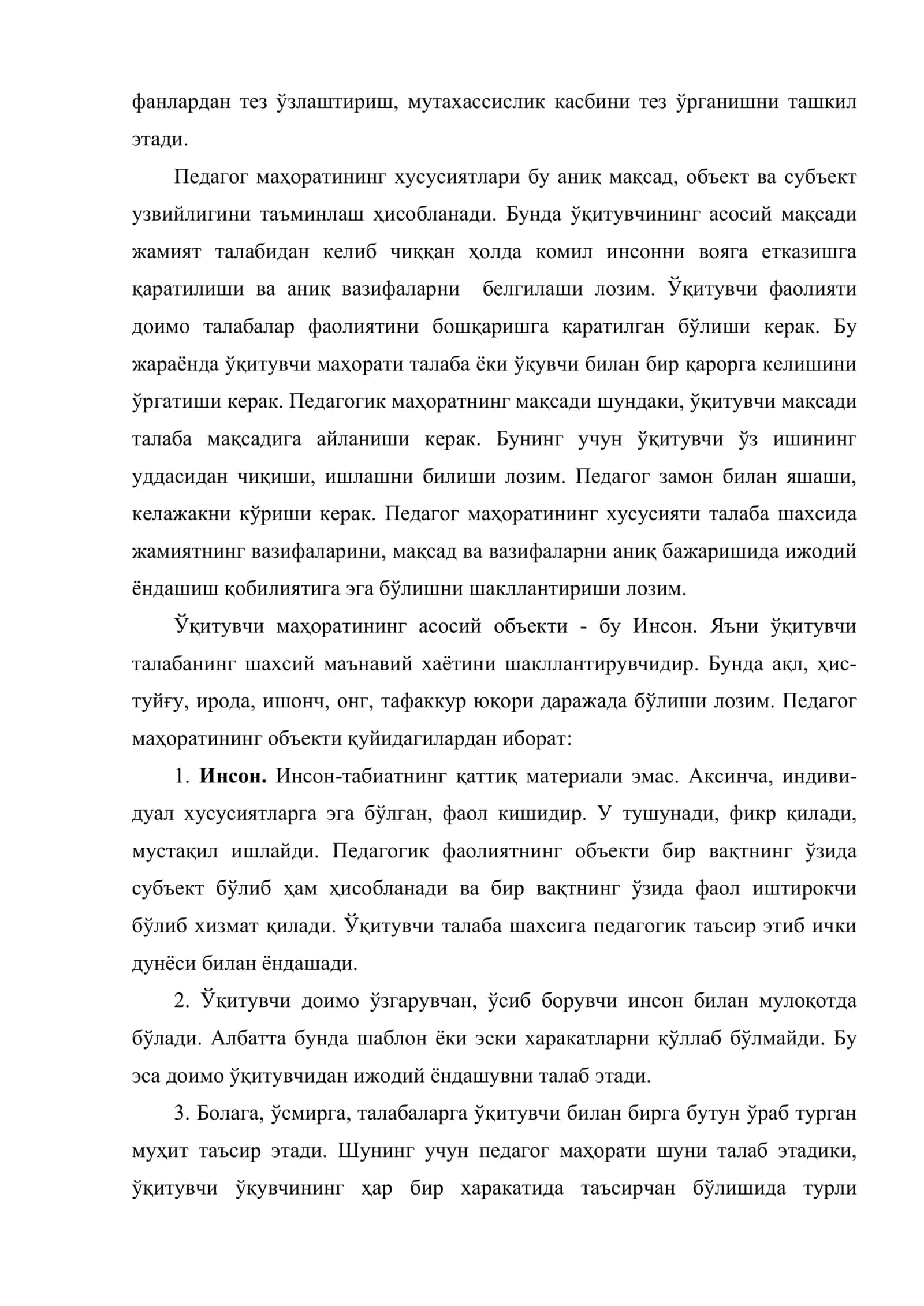 Ўқитувчи нутқининг ифодалилиги ва бойлиги. Нутқ одоби 3