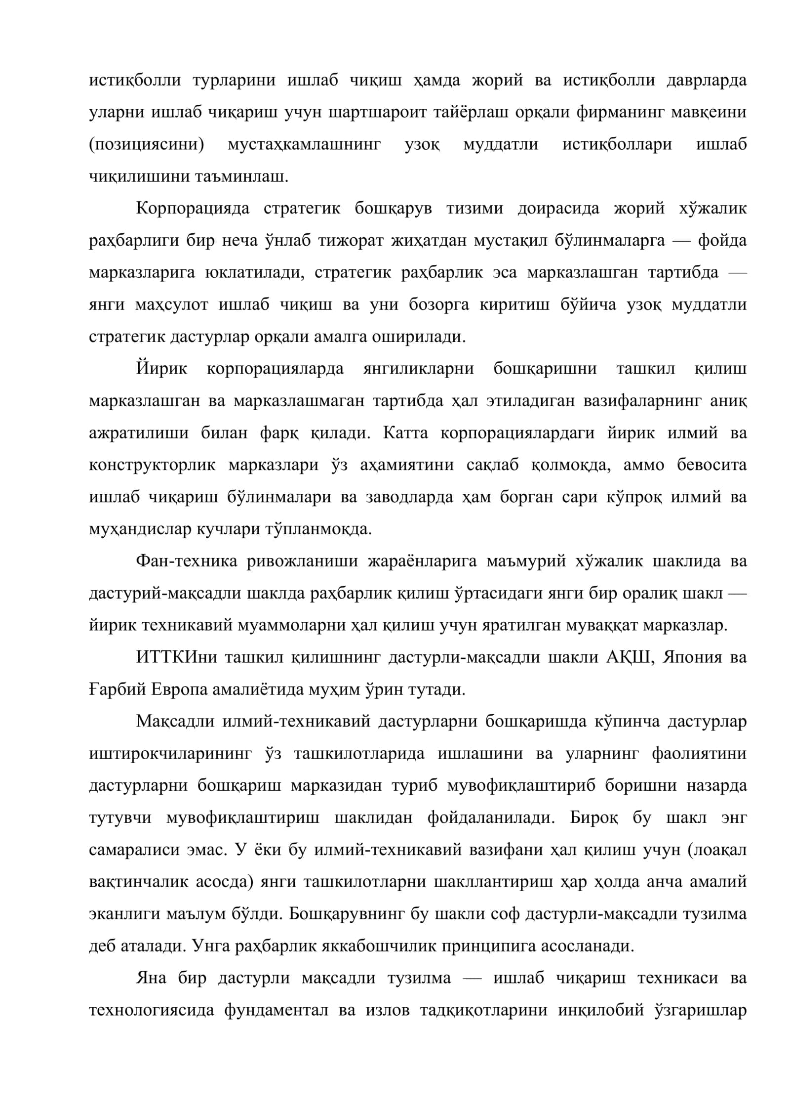 Иқтисодий ислохотларни чуқурлаштириш шароитида янгиликларни бошқаришнинг ташкилий усуллари 3