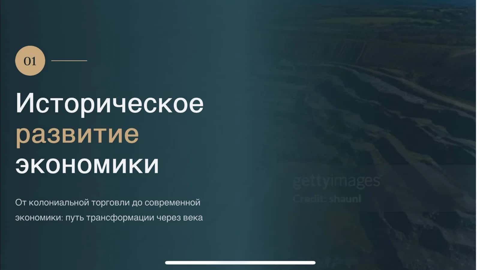 Экономический анализ: Экономика Канады ( Развитие, стратегии и перспективы страны 2026г) 3