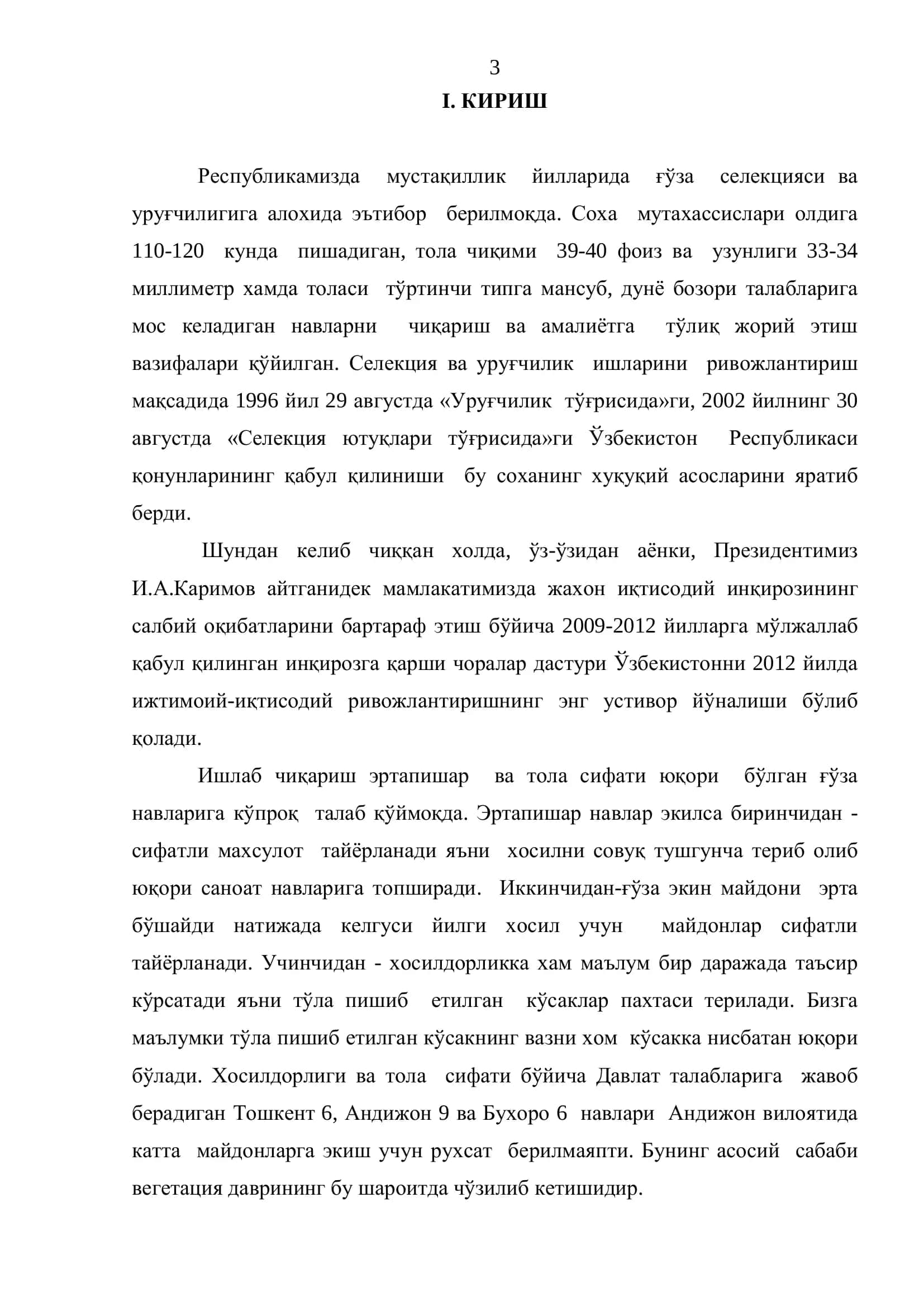 "Ўқув тажриба ҳўжалиги шароитида махаллий ва Тошкент ғўза навларини қиёсий ўрганиш" 3