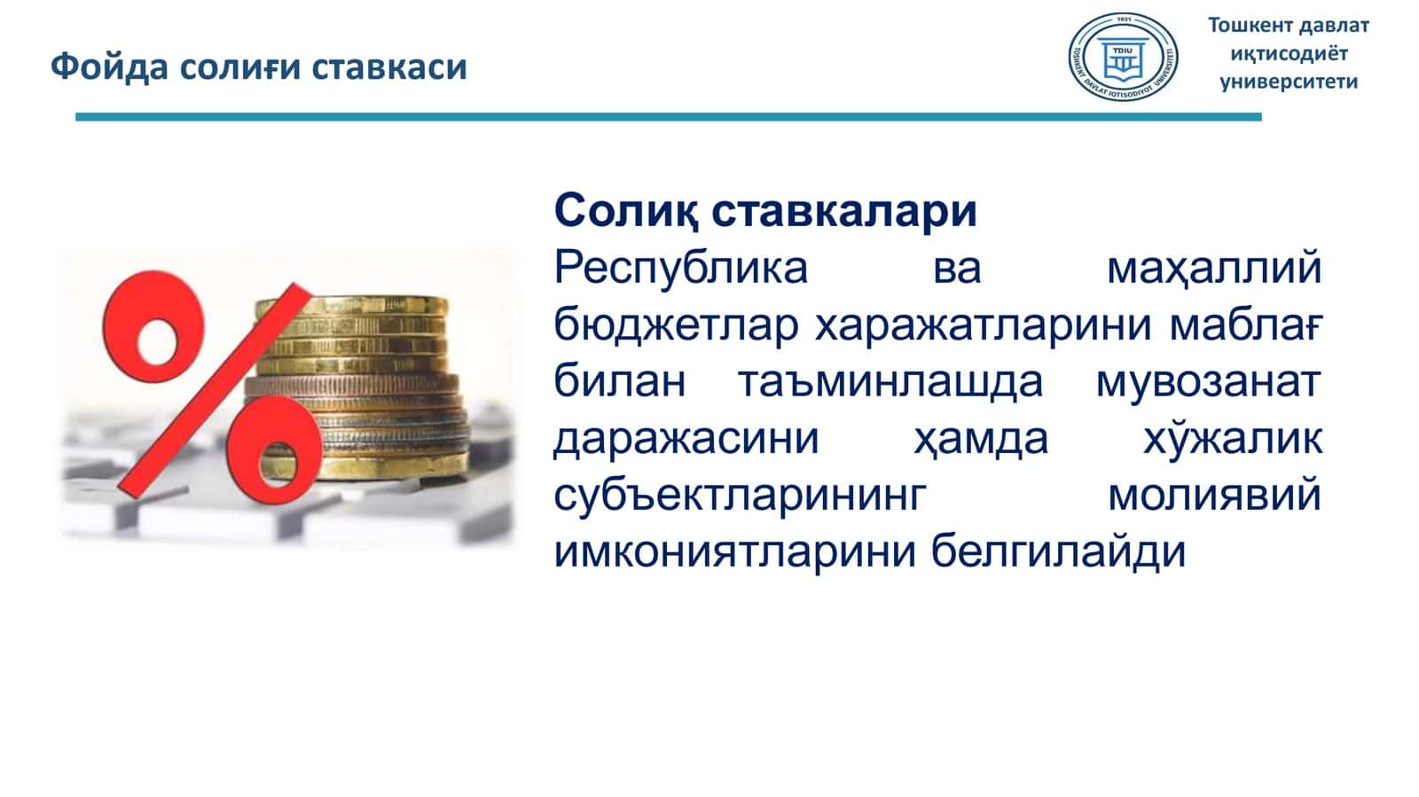 Фойда солиқи ставкалари 3