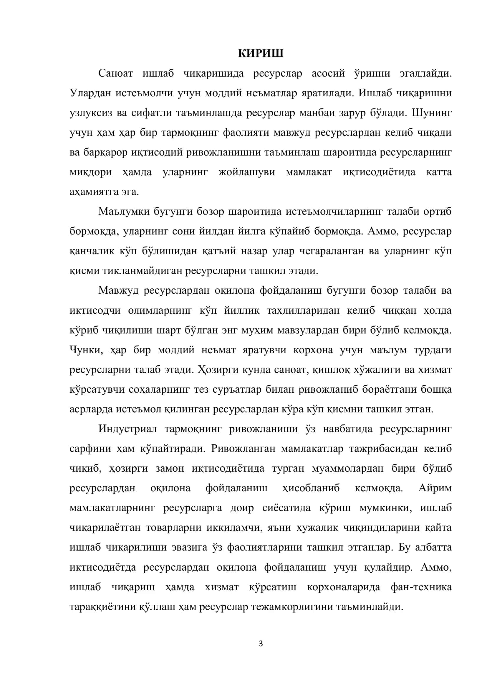 Иқтисодий ривожланишнинг самарадорлигини таъминлаш 3