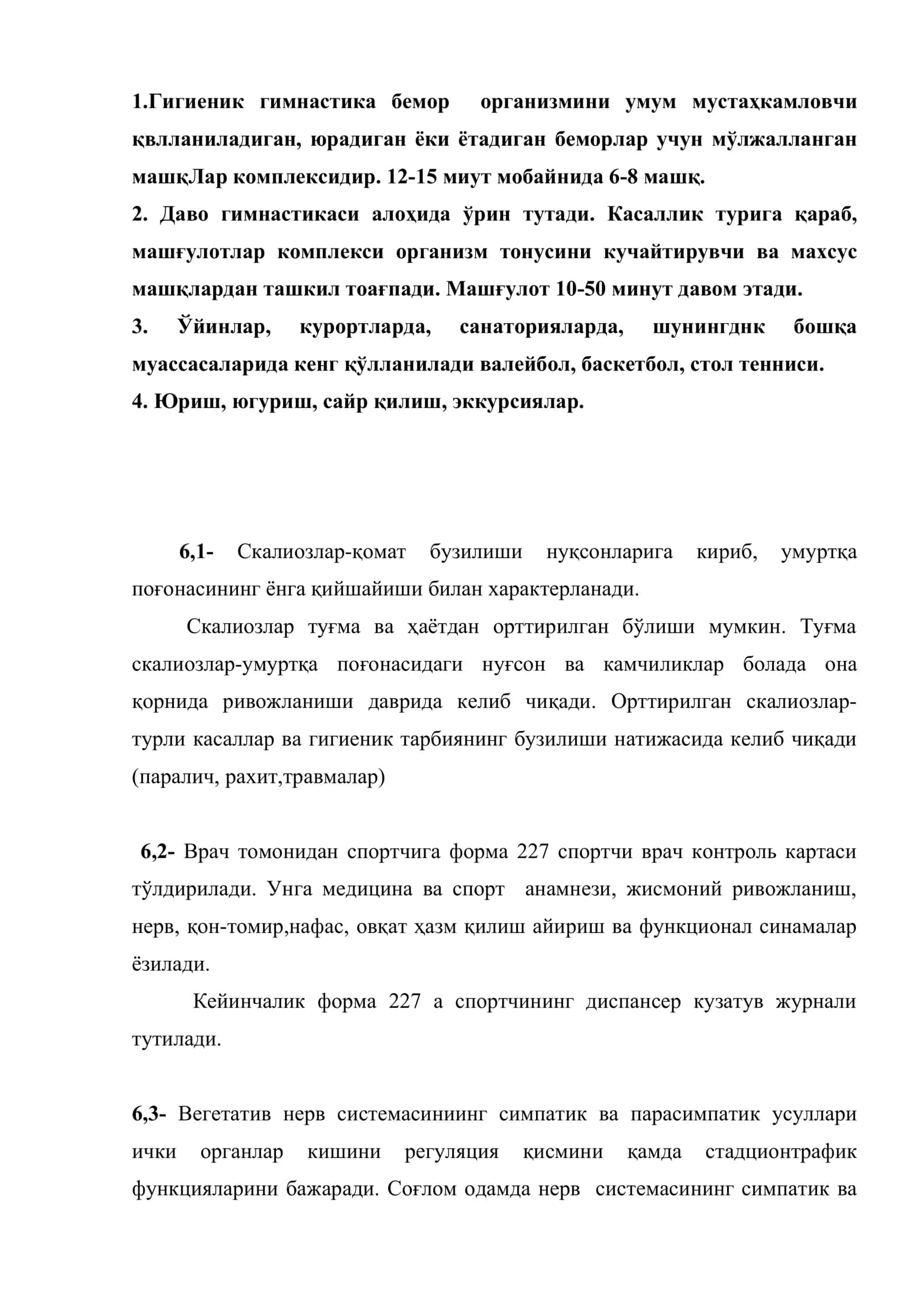 Кўкрак ва қорин бўшлиғи аъзоларини операция қилишда даво гимнастикаси 3