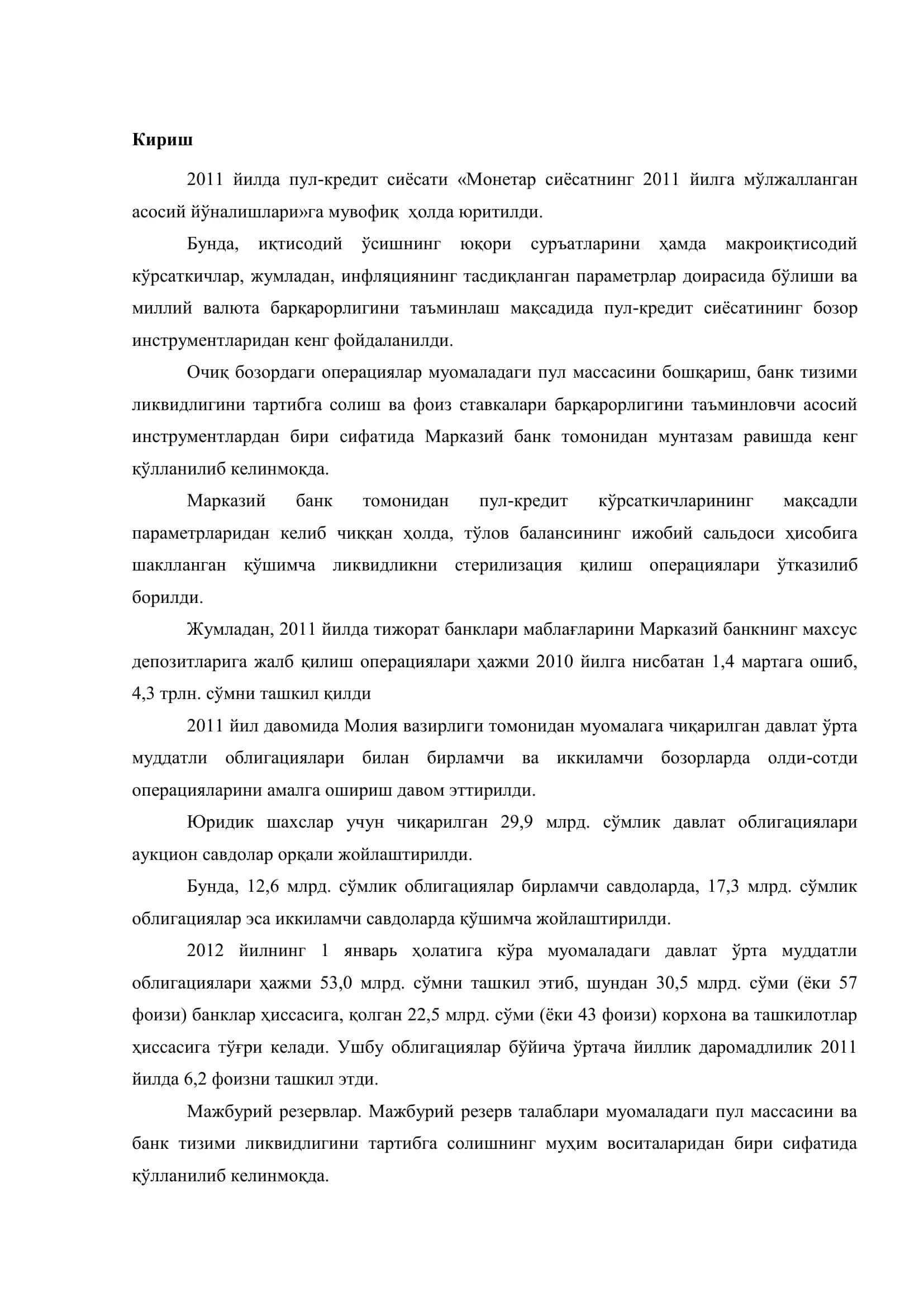 Жаҳон молиявий инқирози шароитида макроиқтисодий кўрсаткичлар ва пул муомаласини ташкил этиш 3