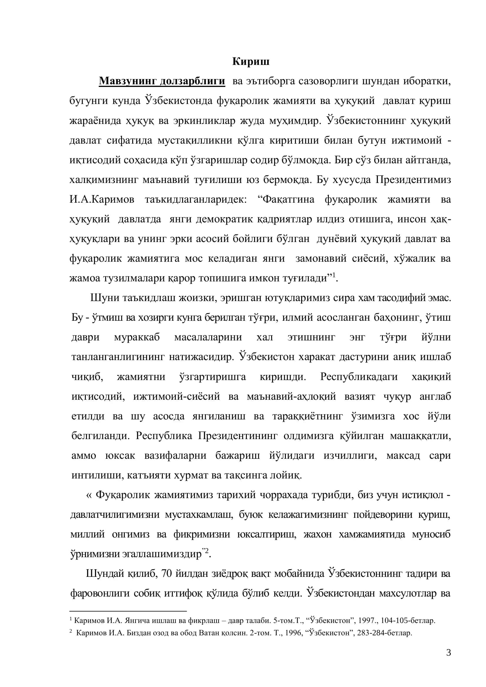 Фуқаролик жамияти ва ҳуқуқий давлатнинг асослари 3