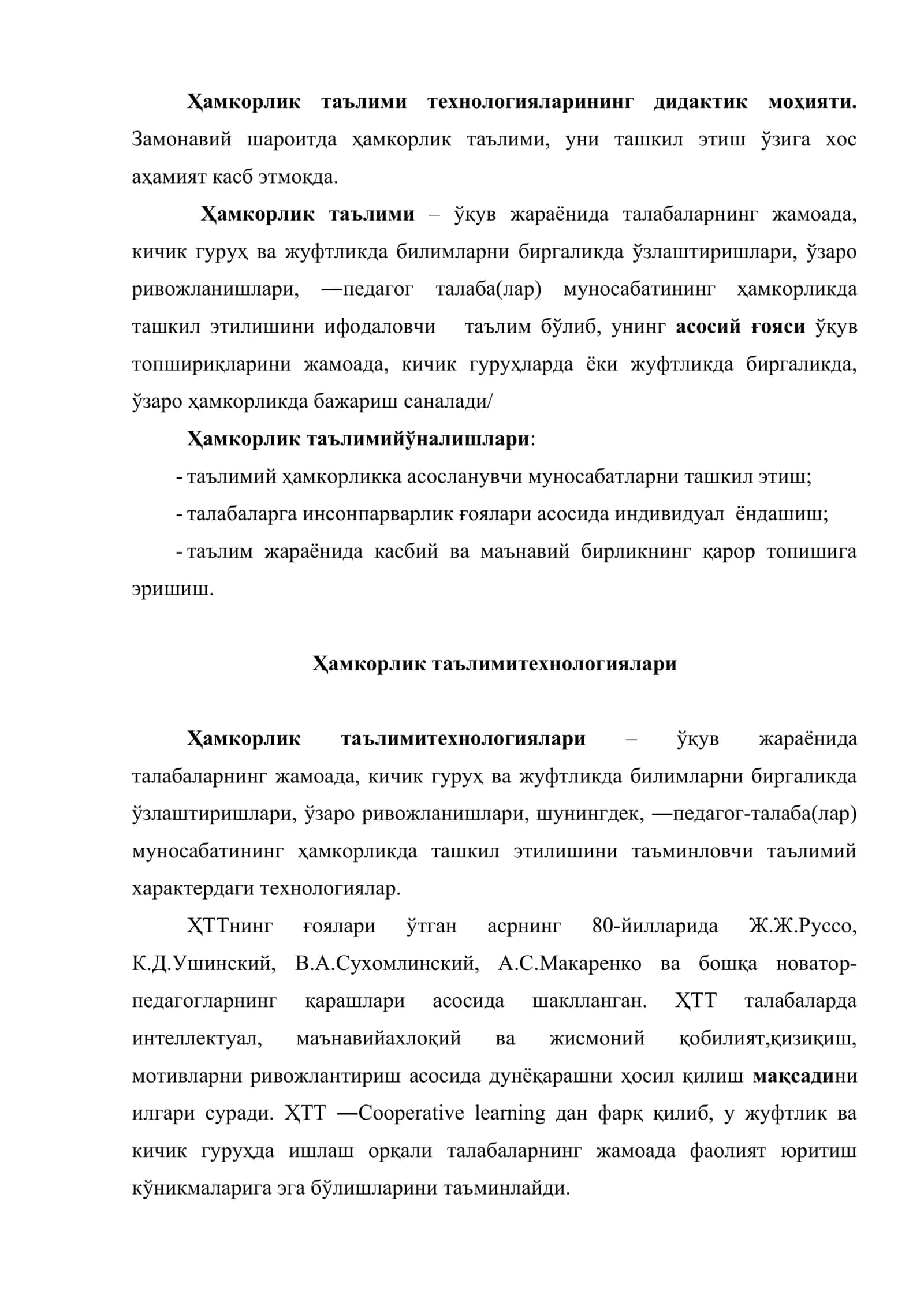 Интерфаол таълим методлари ва улардан фойдаланиш тартиби 3