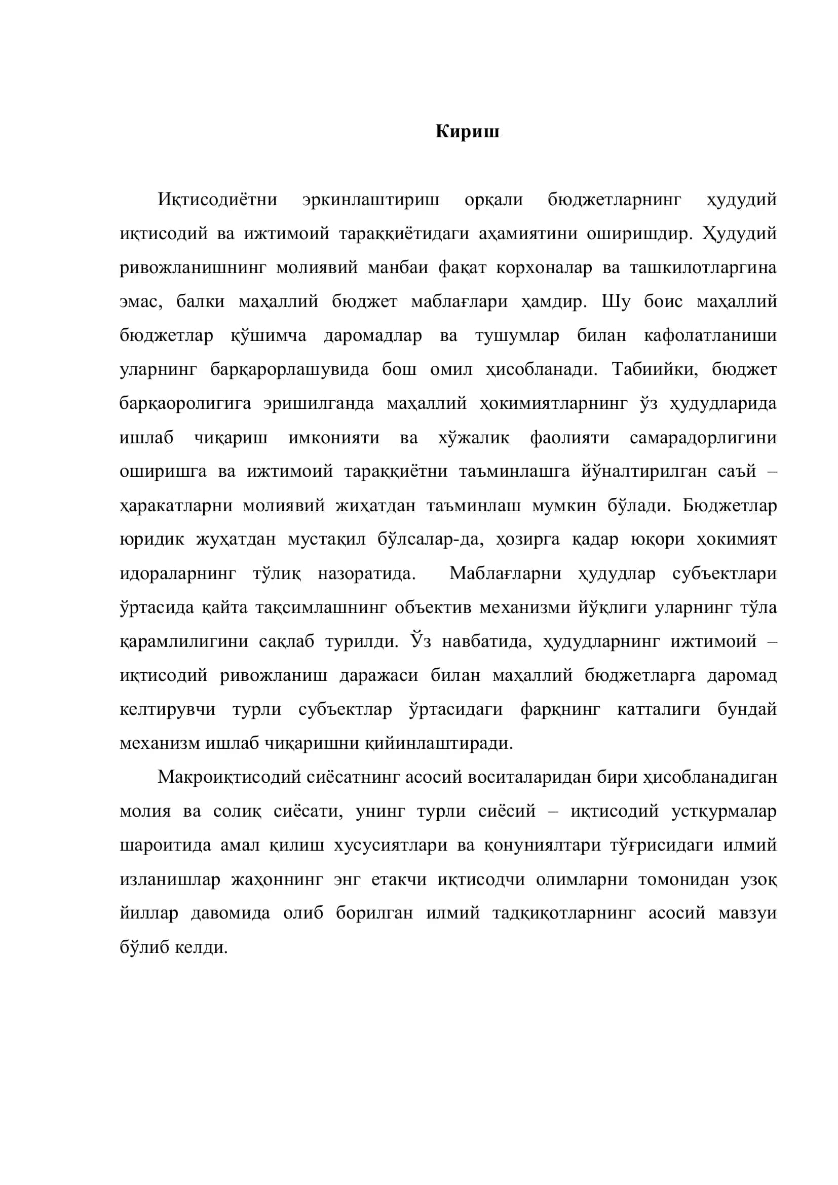 Бюджет даромадлари барқарорлигини таъминлашда солиқларнинг роли ва аҳамияти 3
