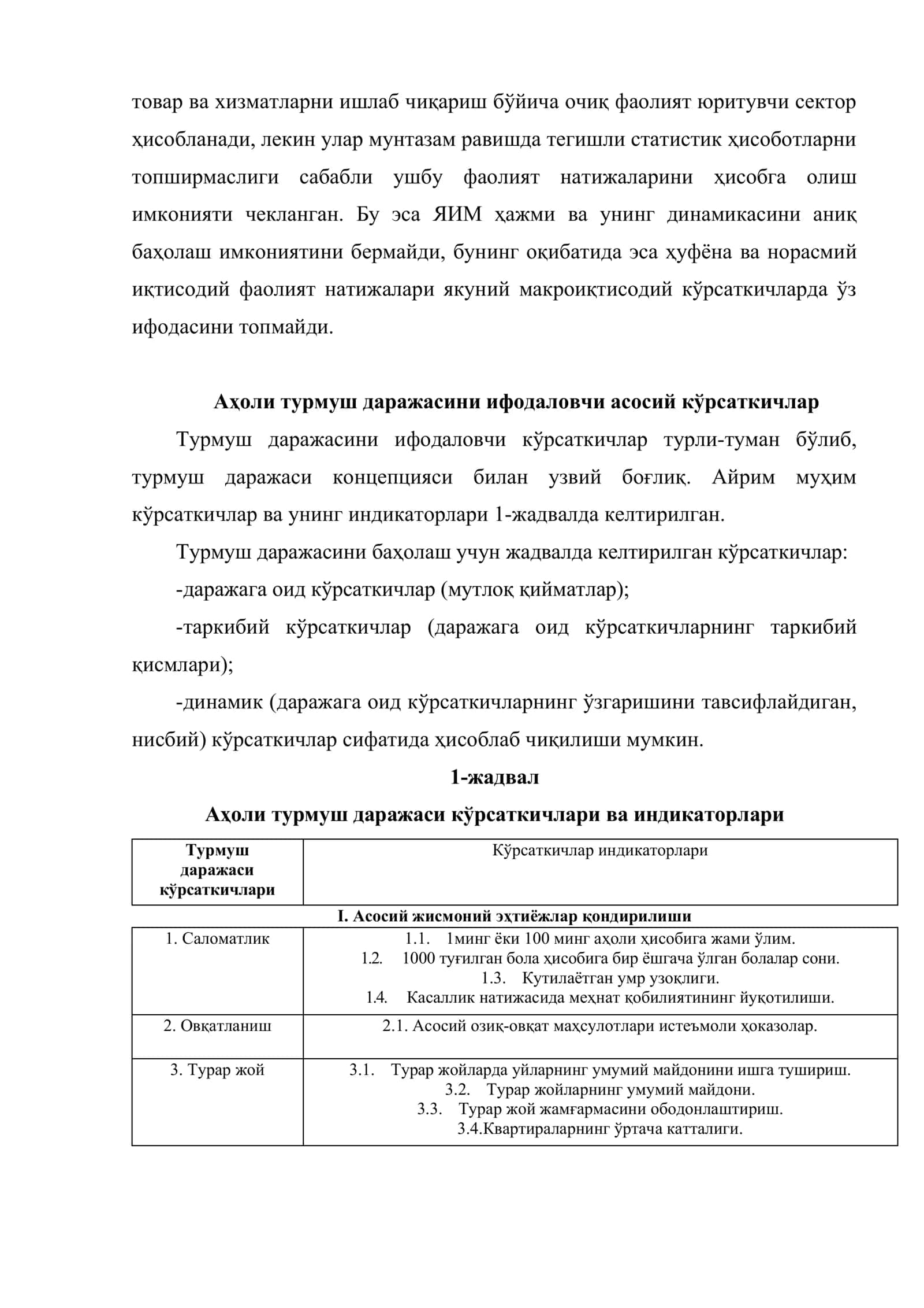 Иқтисодий ривожланишнинг мезон ва кўрсаткичлари 3