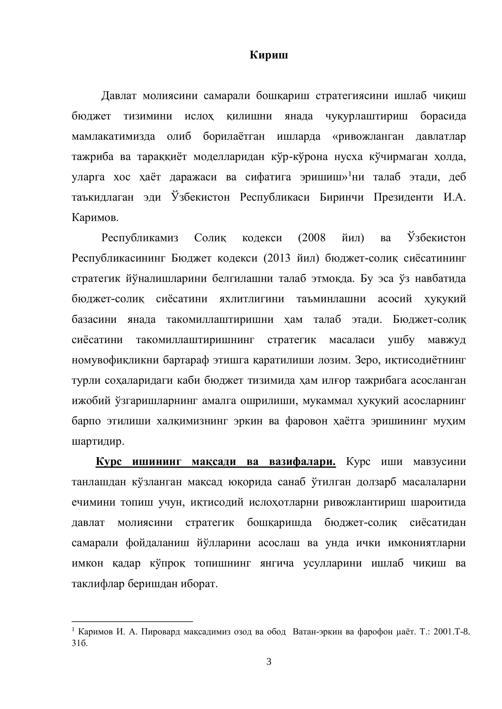 Молия ва суғурта хизматлари кафедраси 3