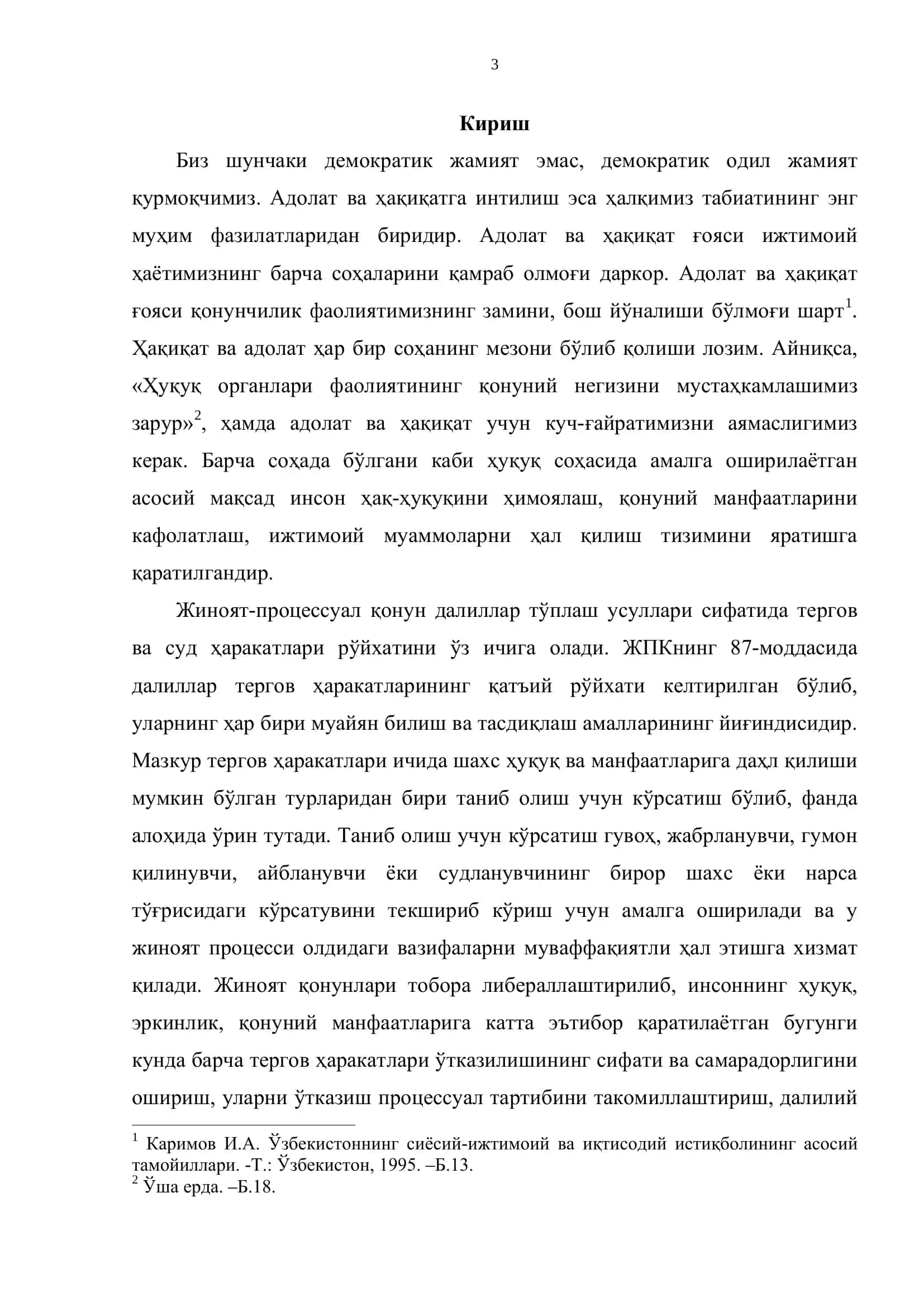Таниб олиш учун кўрсатиш мустакил тергов ҳаракати сифатида 3