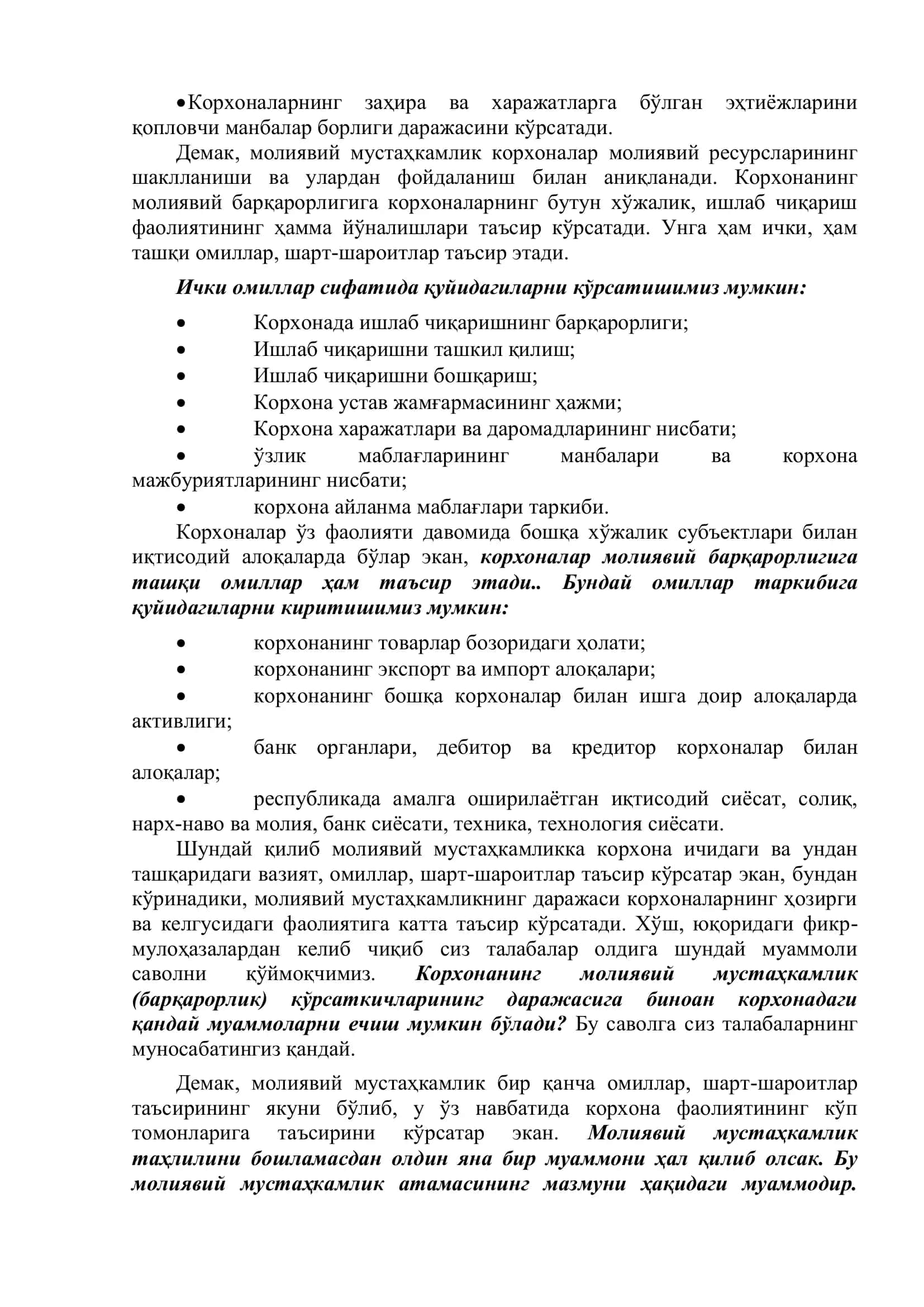 Хўжалик субъектлари молиявий барқарорлигини таҳлили 3