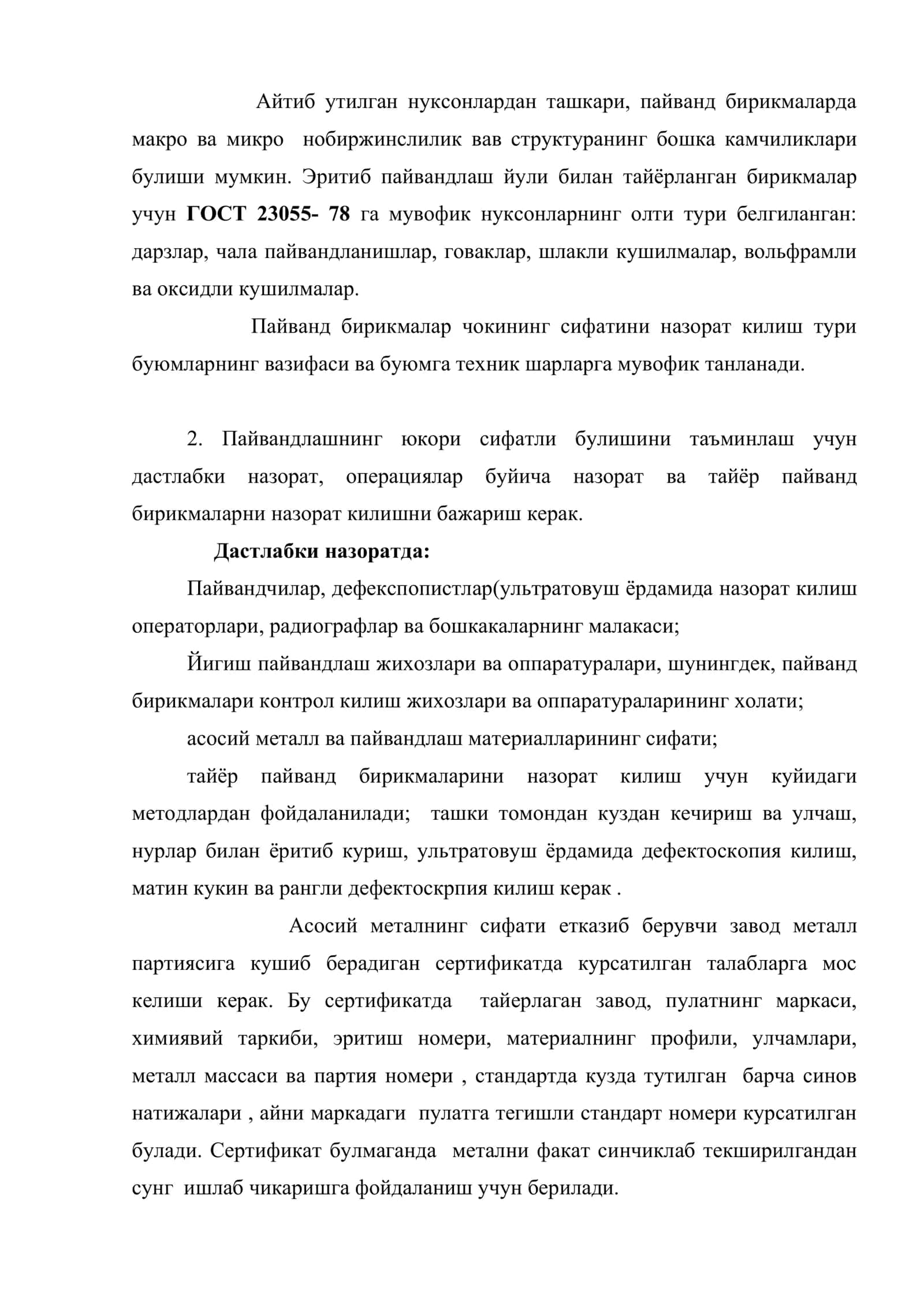 Пайванд бирикмадаги нуксонлар ва пайвандлаш сифатини назорат килиш 3