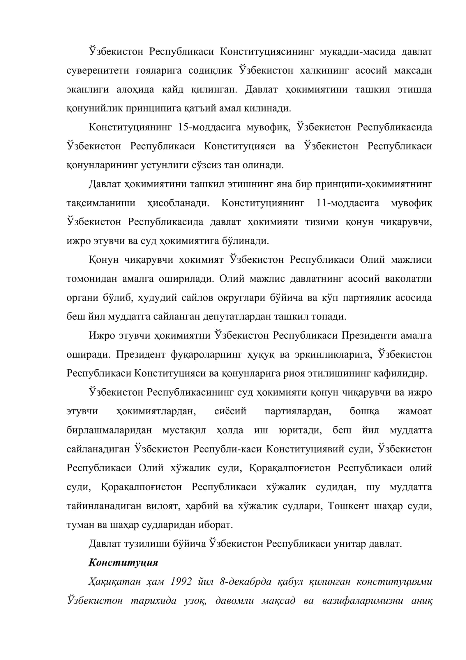 Ўзбекистон Республикасининг истиқболли давлат тузилиши ва бошқаруви 3