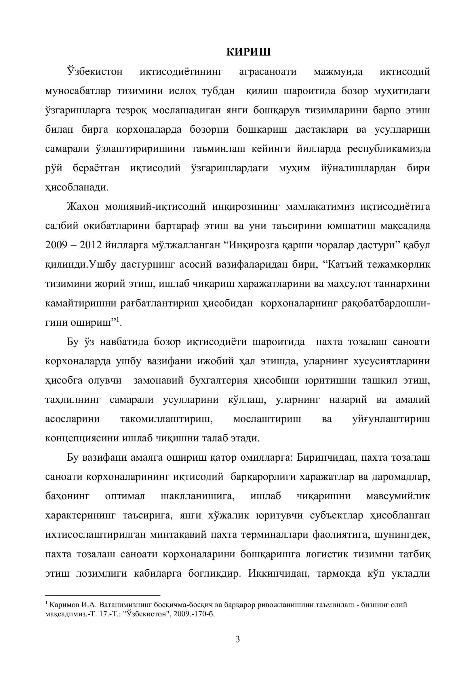 Харажатлар Ҳисоби ва Таҳлилининг Назарий ва Амалий Масалалари 3