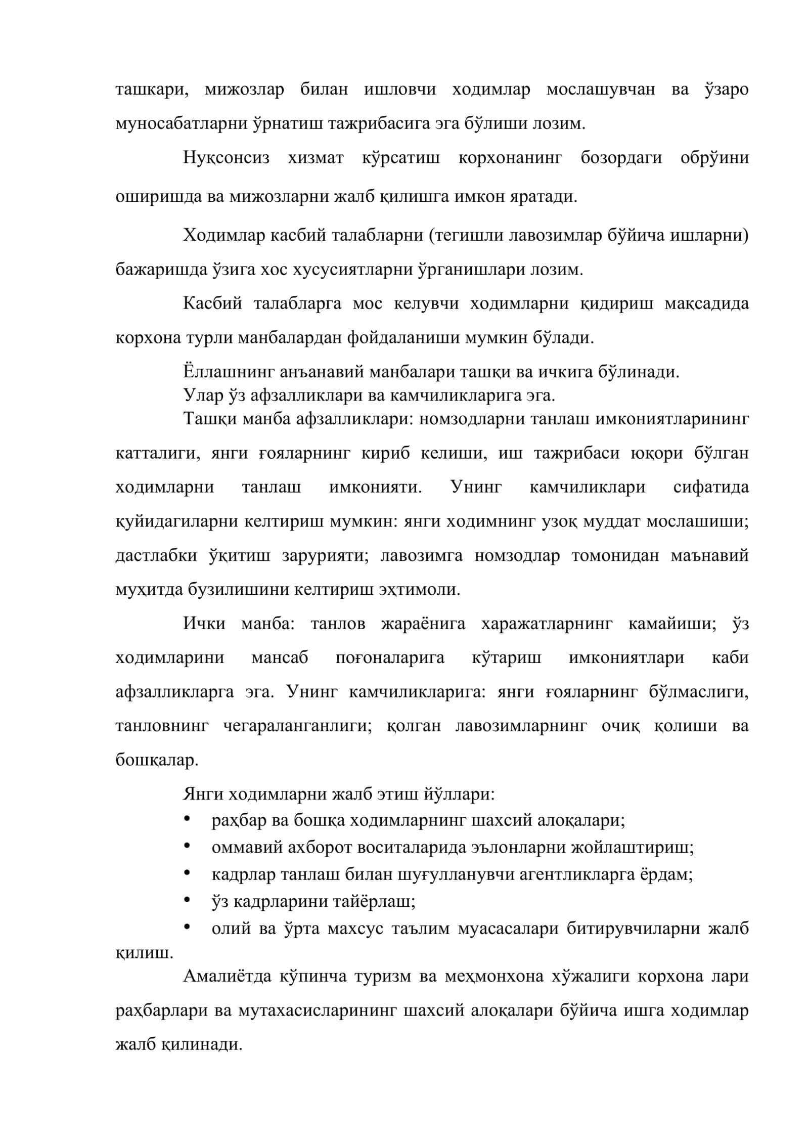 Туризм ва меҳмонхона хўжалиги корхоналарида меҳнатни ташкил этиш ва ходимларни бошқариш 3