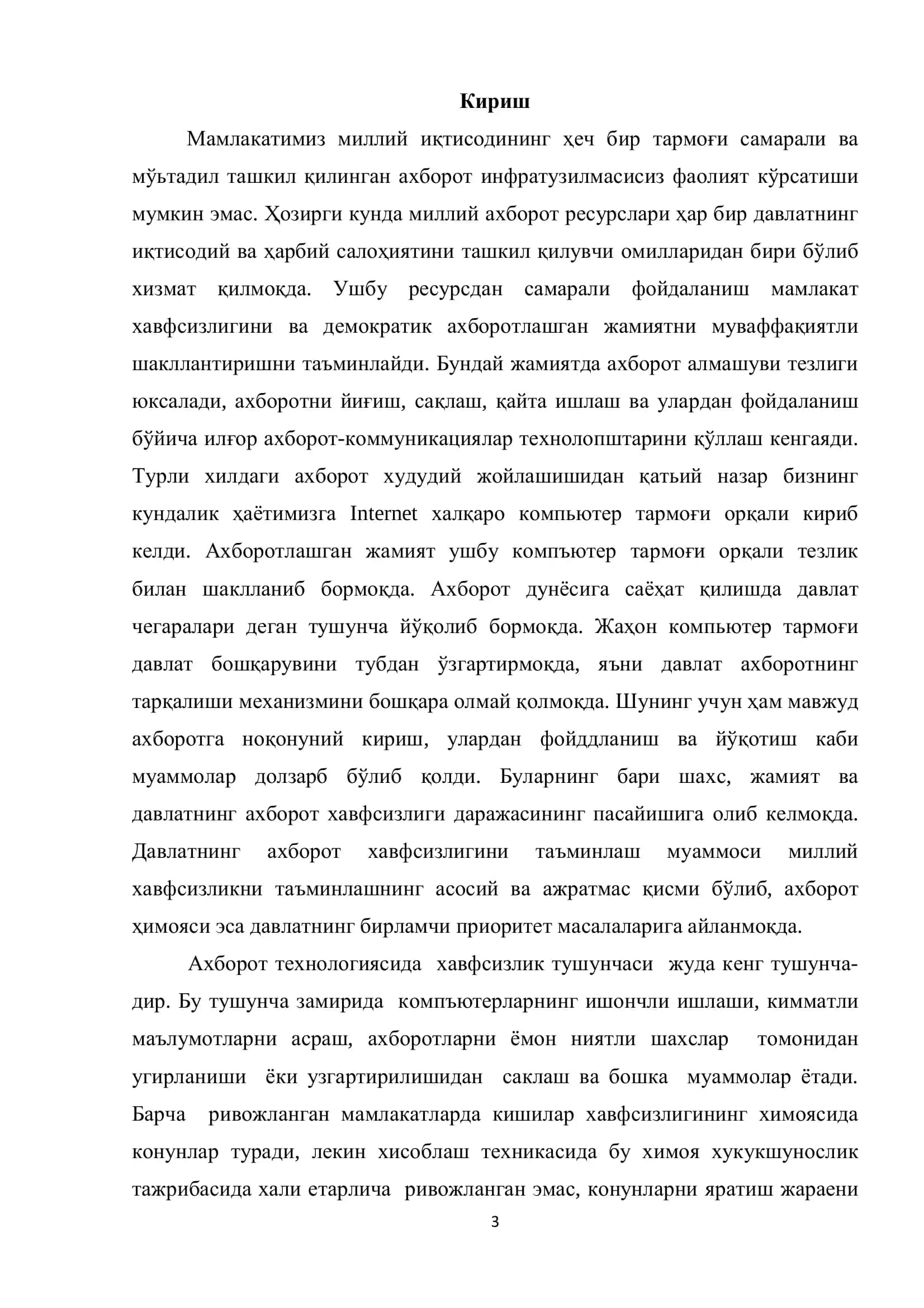 МАТЕМАТИКА ВА АХБОРОТ ТЕХНОЛОГИЯЛАРИ КУРС ИШИ 3