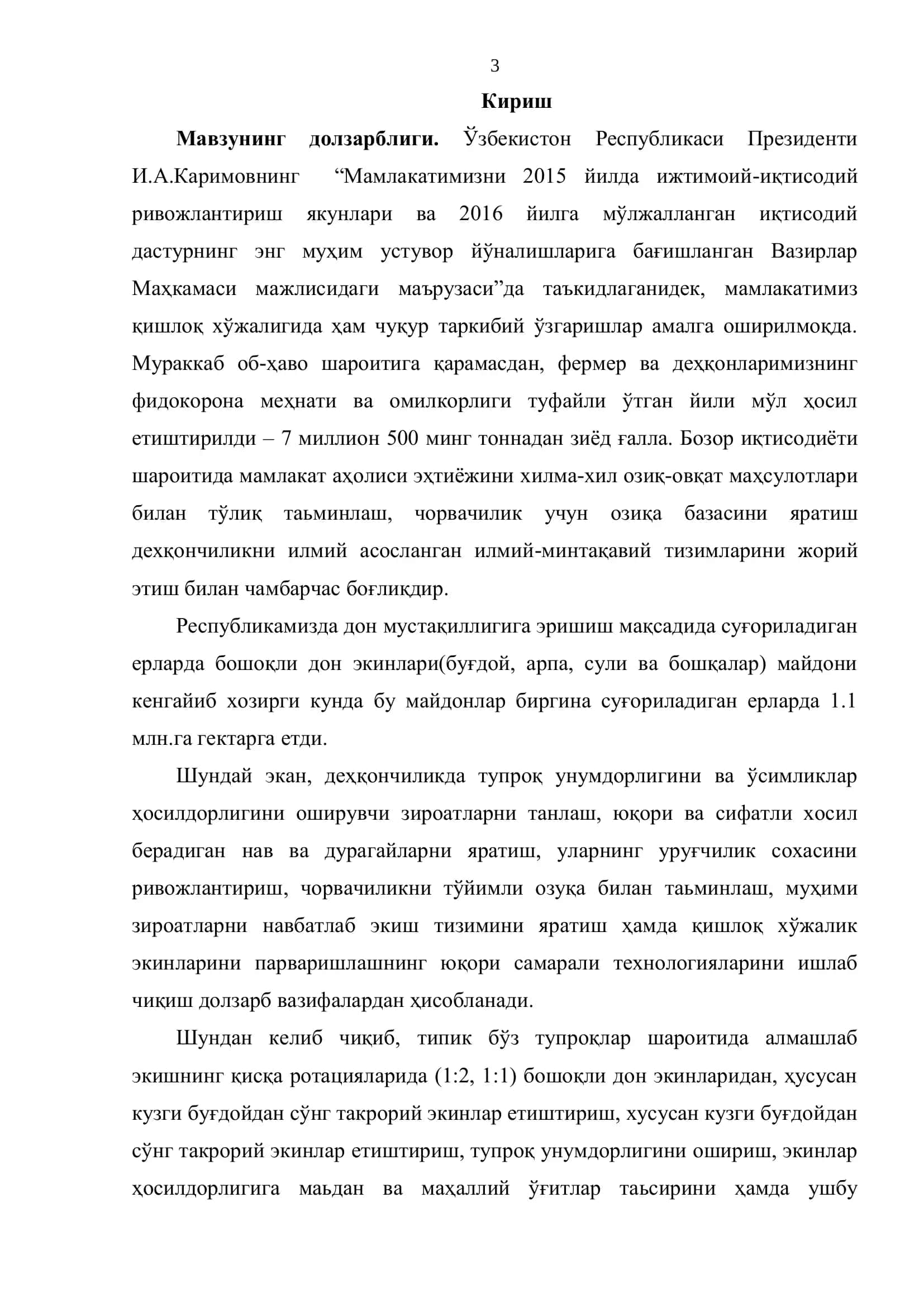 ТАКРОРИЙ ЭКИНЛАР ЭКИШ ВА МАҲАЛЛИЙ ЎҒИТЛАРНИ ТУПРОҚ УНУМДОРЛИГИГА ТАЪСИРИНИ ЎРГАНИШ 3
