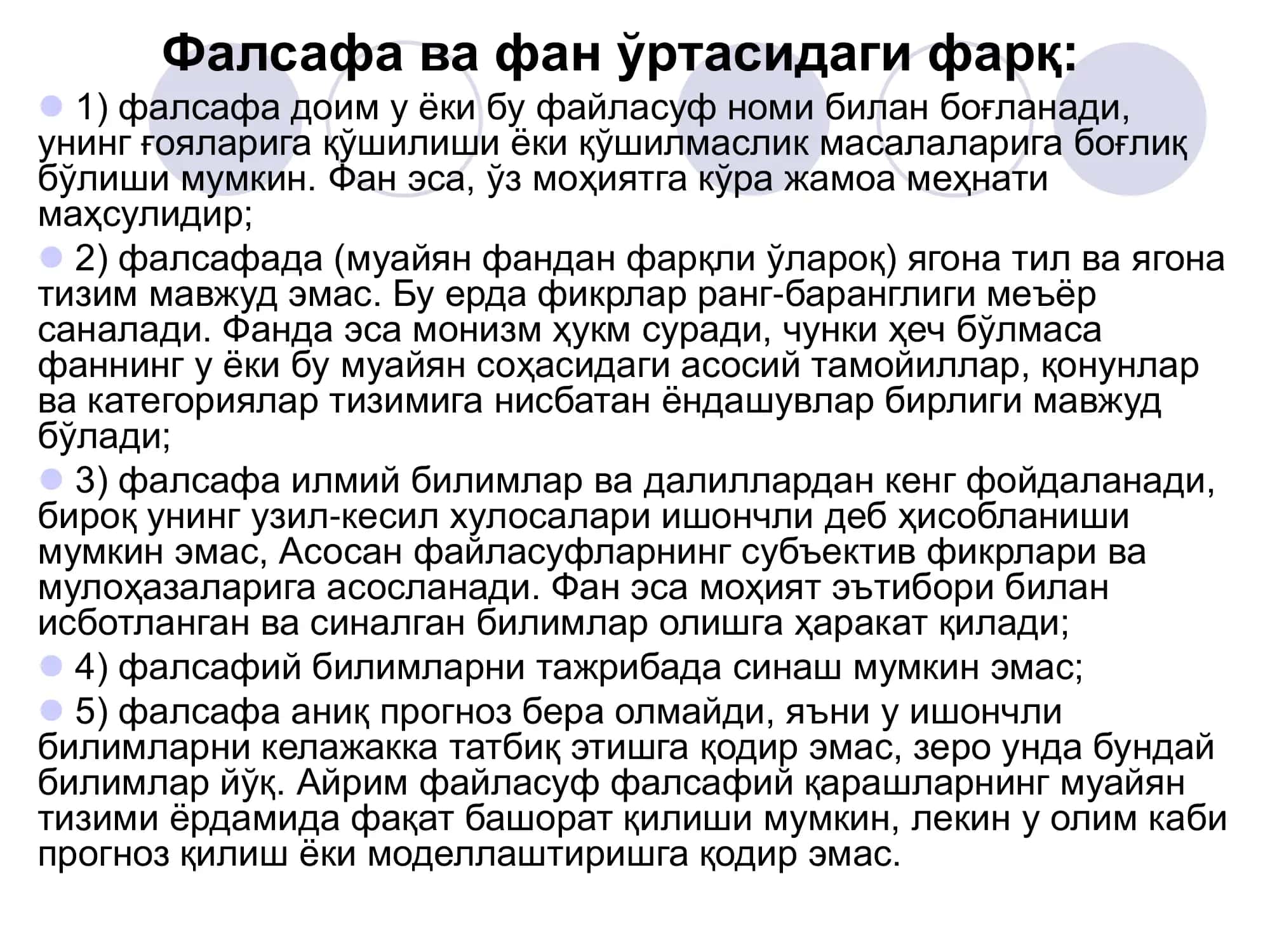 ФАН ИЖТИМОИЙ-МАДАНИЙ ҲОДИСА 3