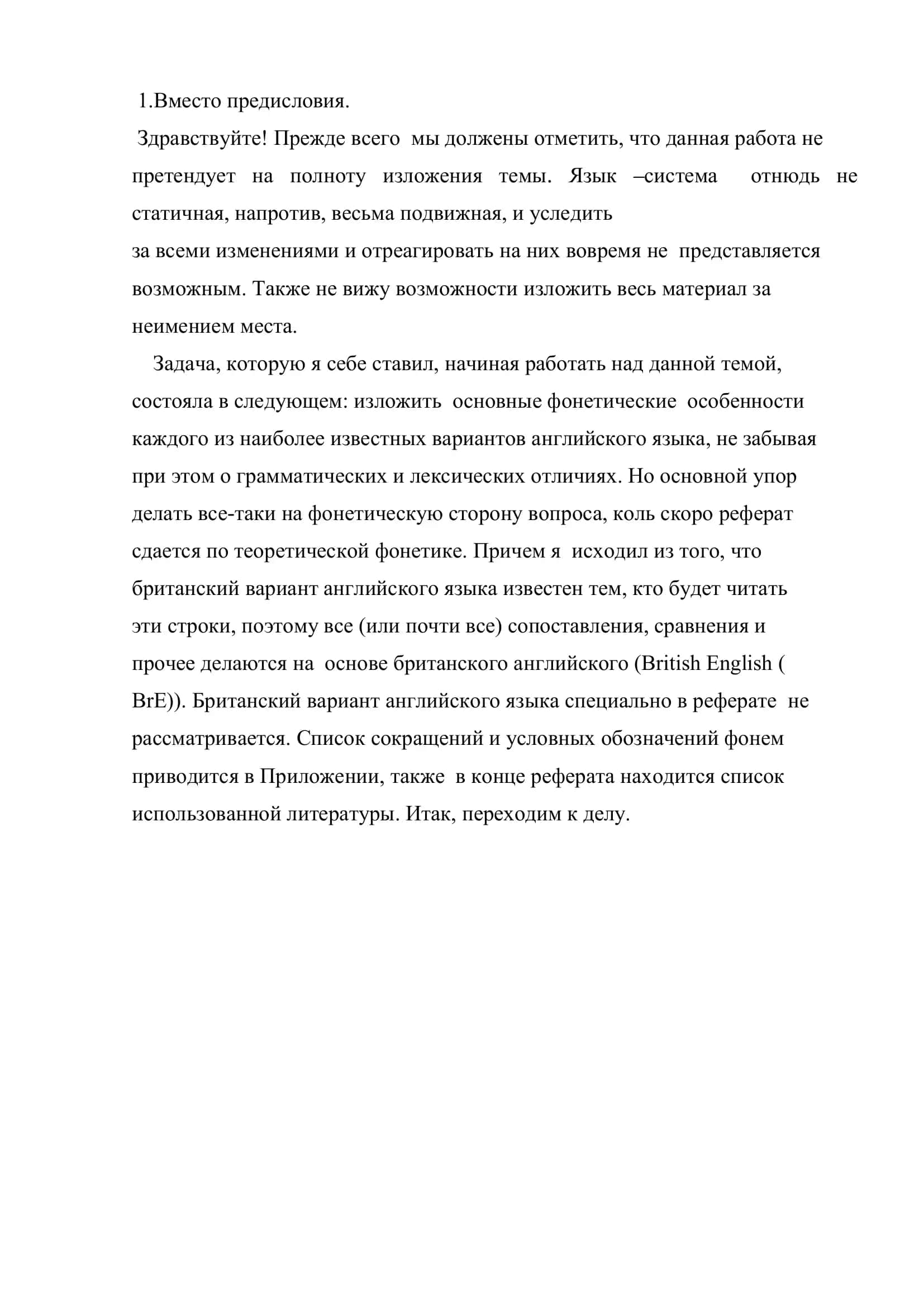 Основные варианты английского языка 3