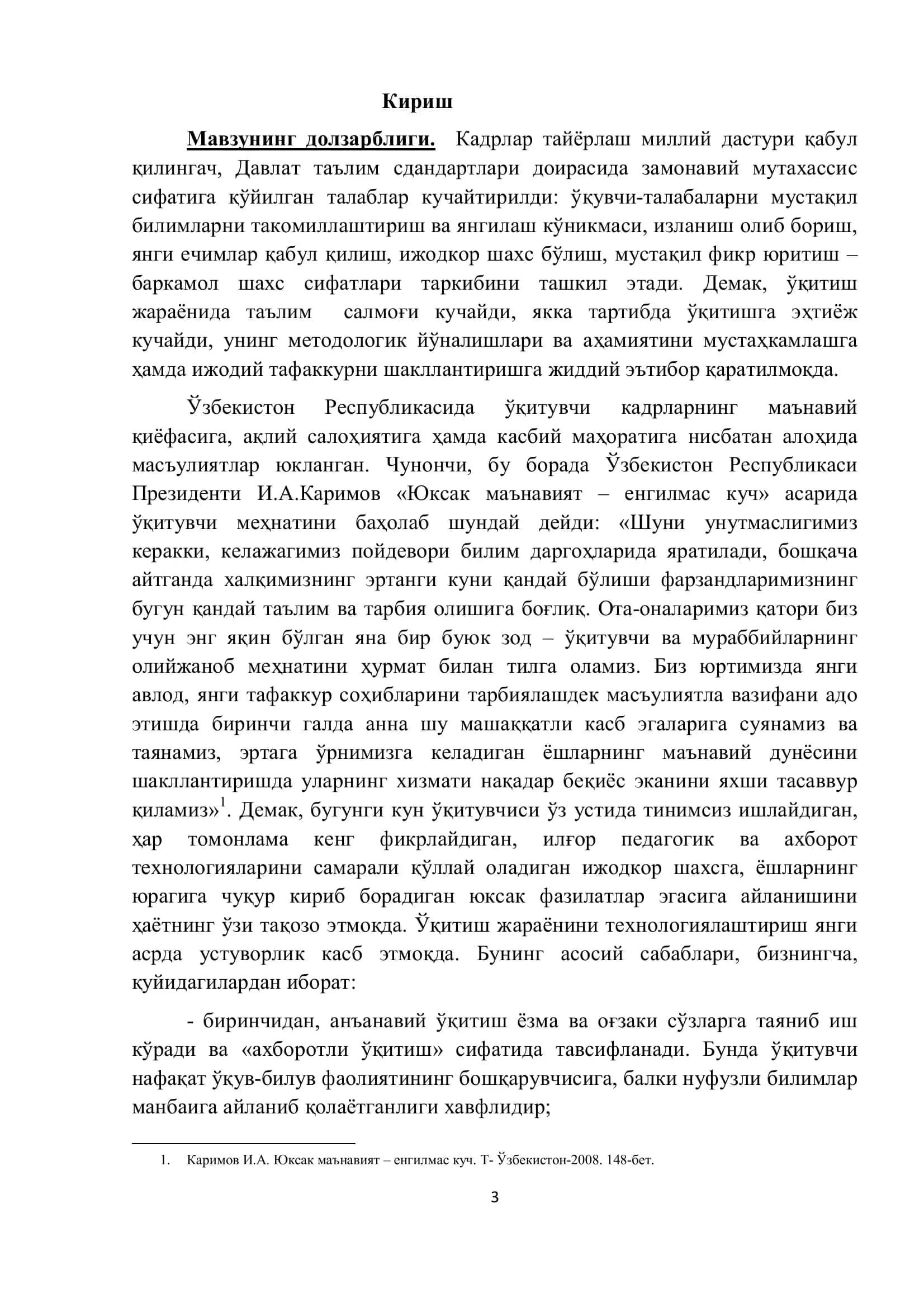 Иқтисодий билимларни шакллантиришда педагогик технологияларни жорий этишнинг илмий-назарий асослари 3