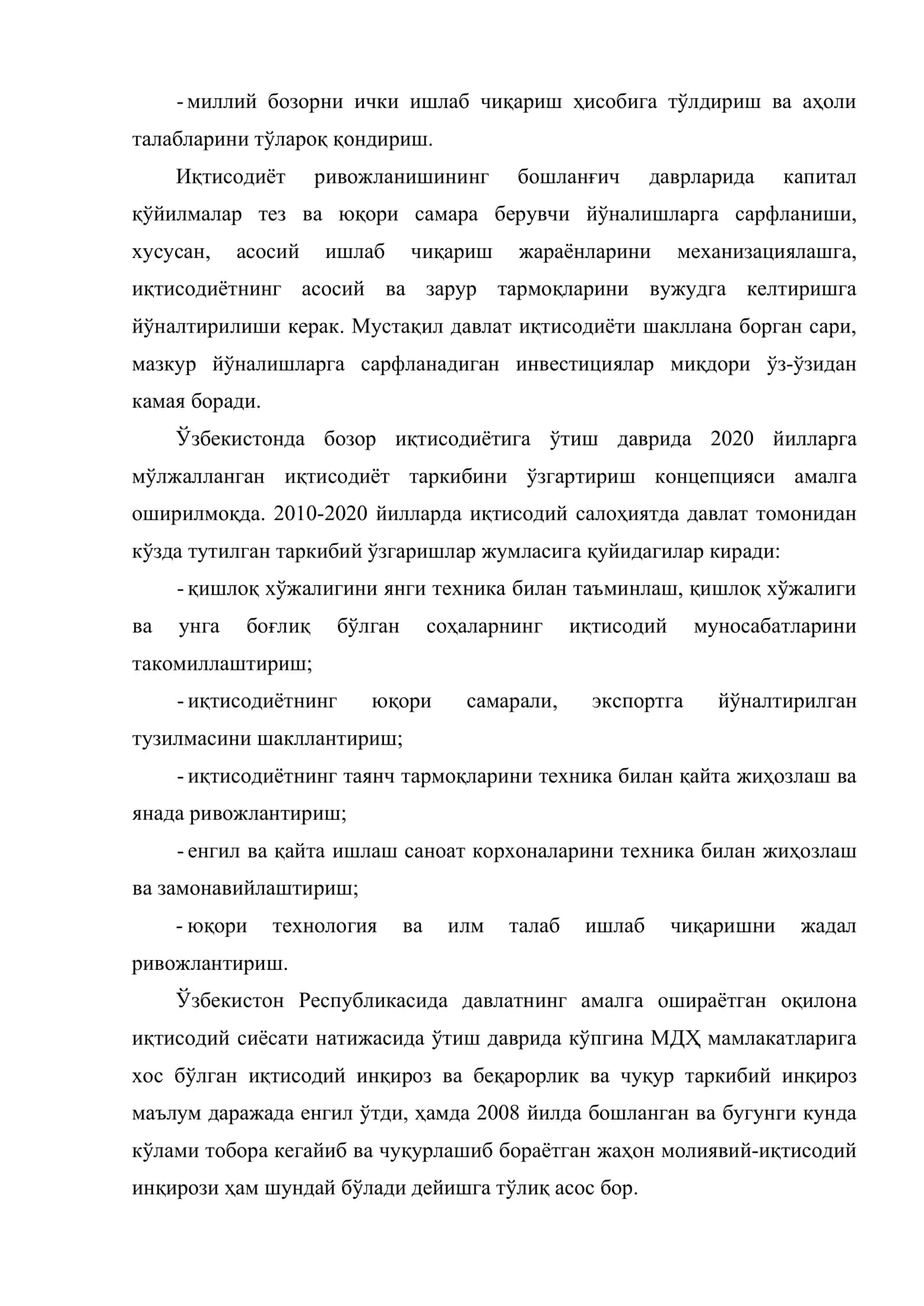 Таркибий ўзгаришлар ва иқтисодий ривожланишнинг боғлиқлиги 3
