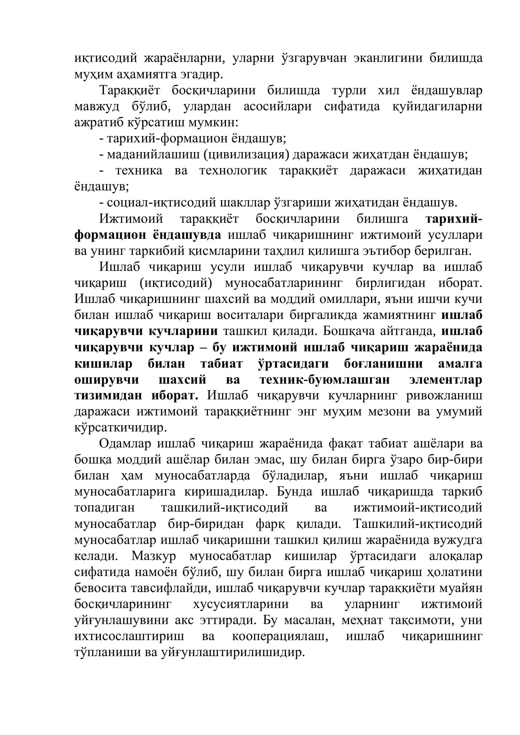 Ижтимоий-иқтисодий тизимлар ва мулкчилик муносабатлари 3