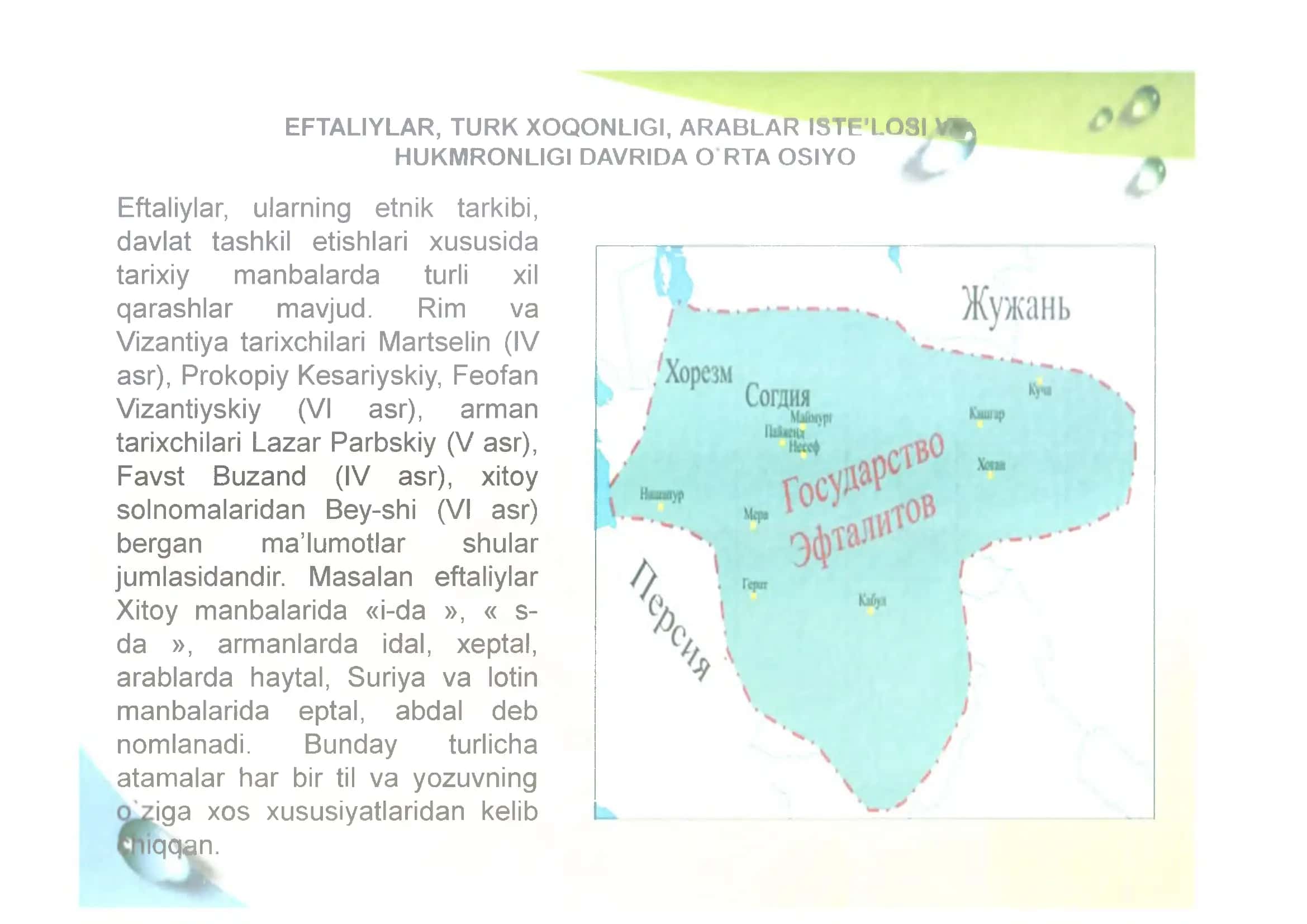 EFTALIYLAR, TURK XOQONLIGI, ARABLAR ISTE'LOSI VA HUKMRONLIGI DAVRIDA О RTA OSIYO 3