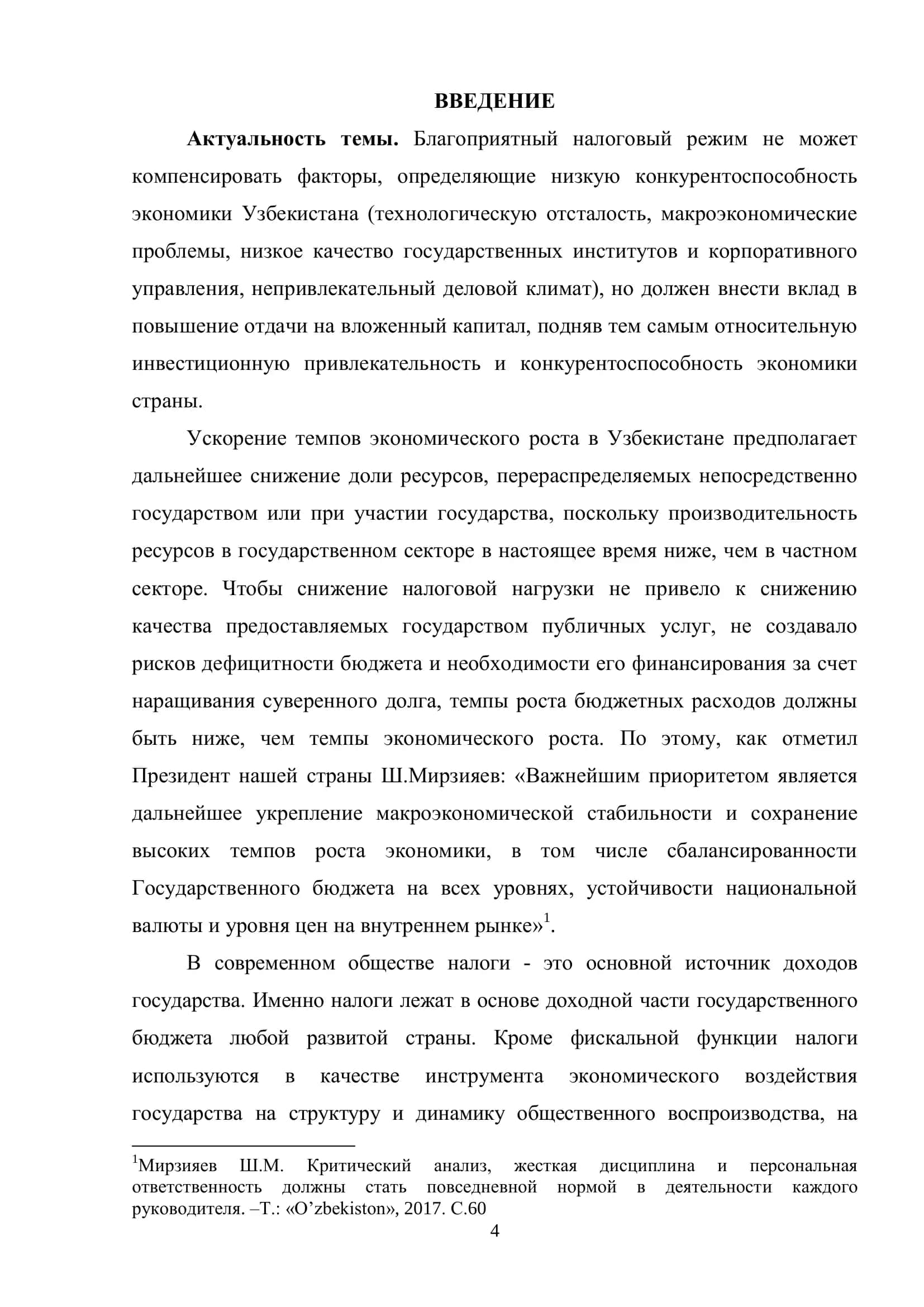 МЕХАНИЗМ НАЛОГООБЛОЖЕНИЯ ЮРИДИЧЕСКИХ 3