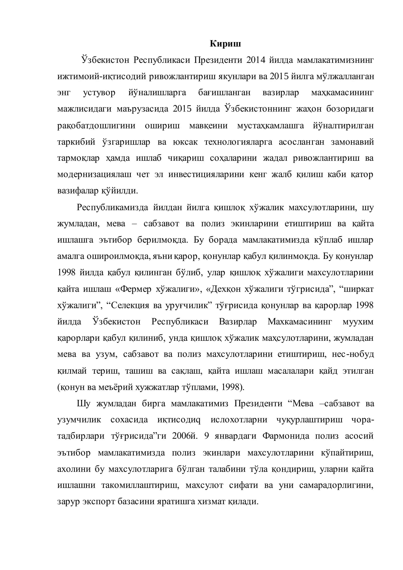 Кишлоқ хўжалиги махсулотларини сақлаш ва дастлабки ишлаш технологияси 3